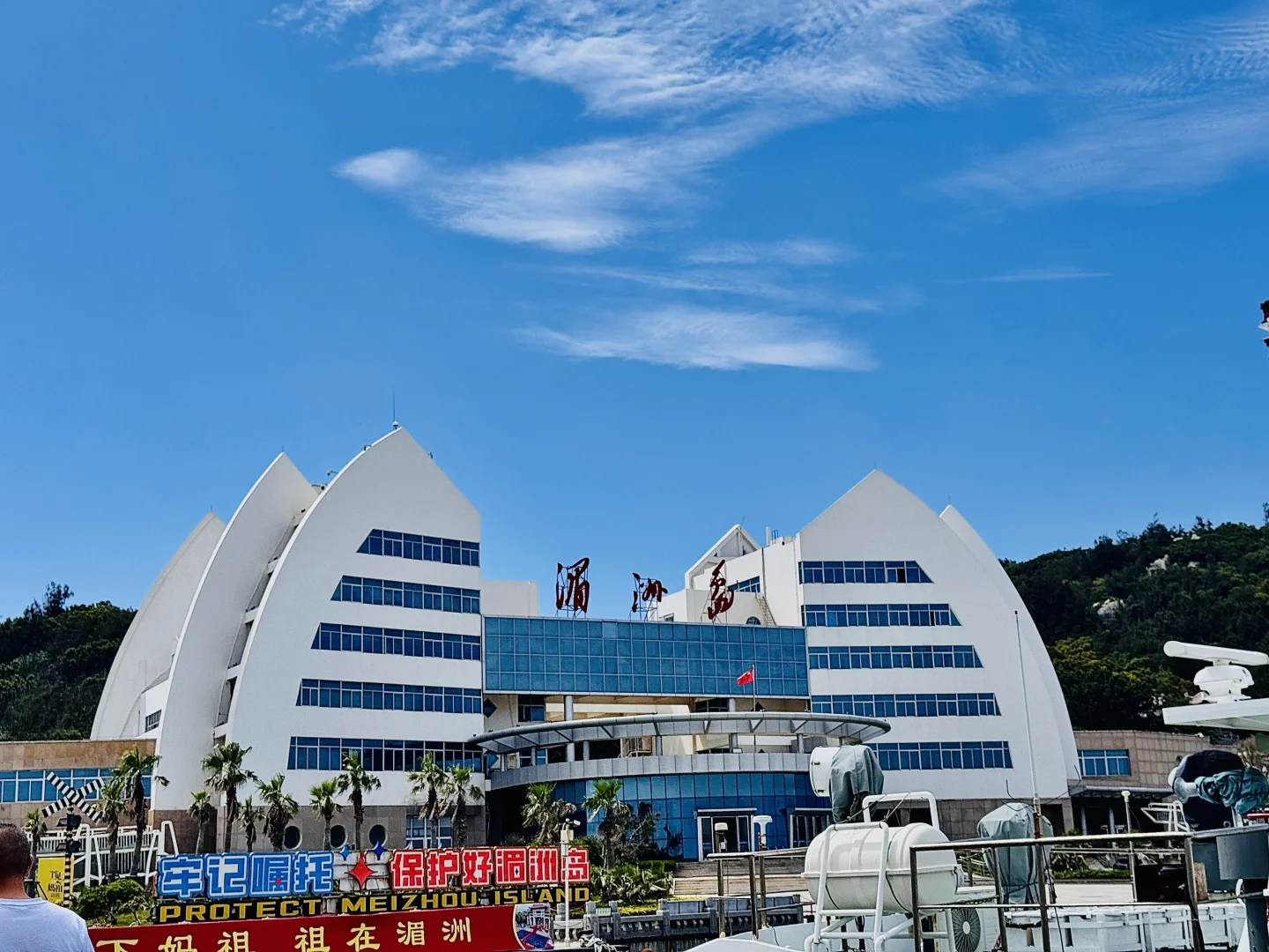 旅行🧩湄洲岛一日游