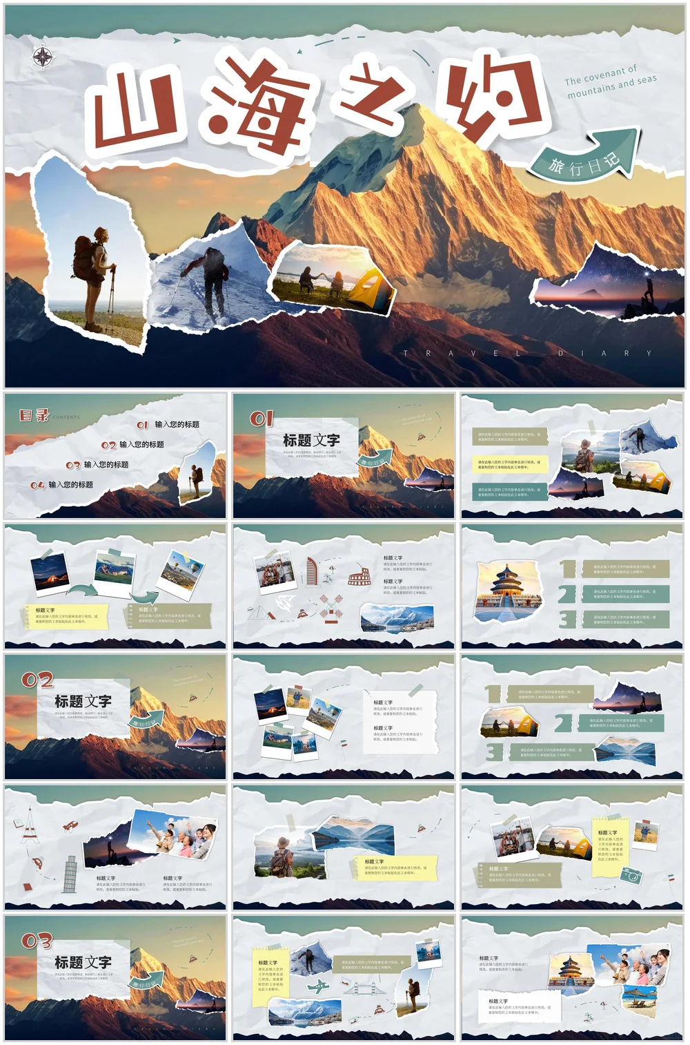 56款旅游宣传ppt模板古都文化介绍🎉