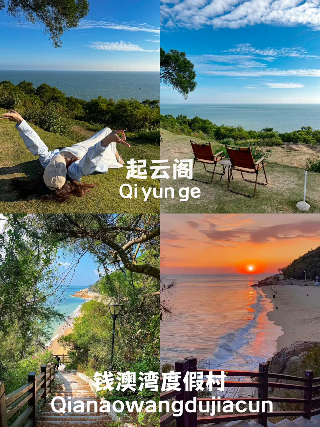 03女大📍南澳岛/三天二夜精华版旅游攻略❗️