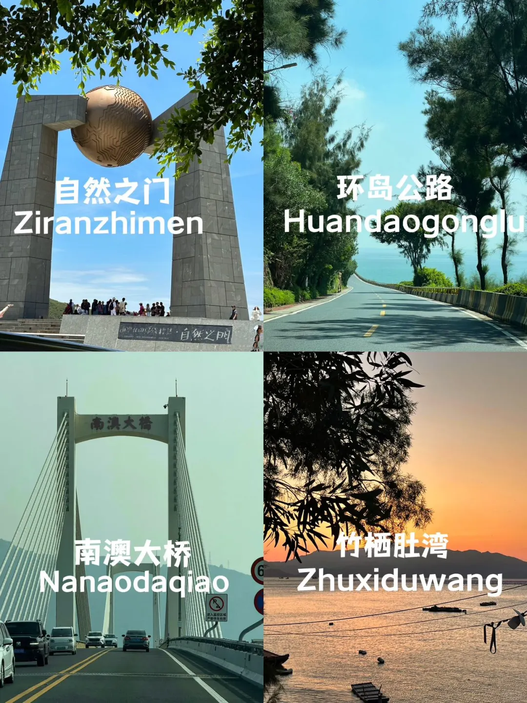 03女大📍南澳岛/三天二夜精华版旅游攻略❗️