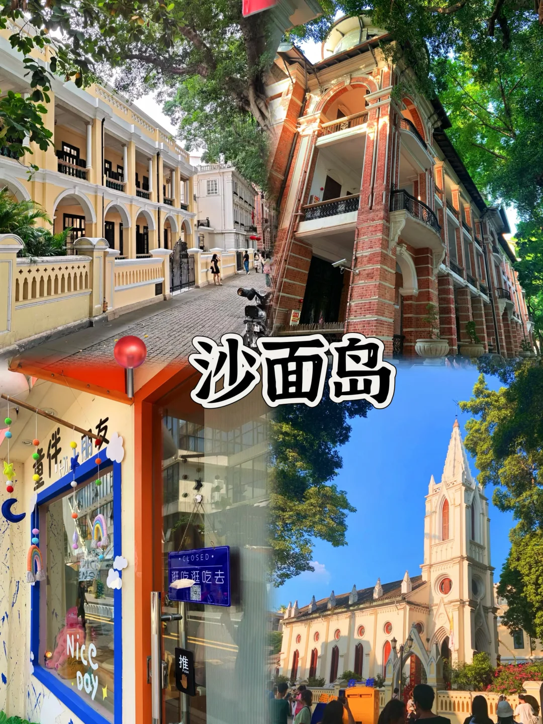 03女大📍广州/两天一夜精华版旅游攻略❗️