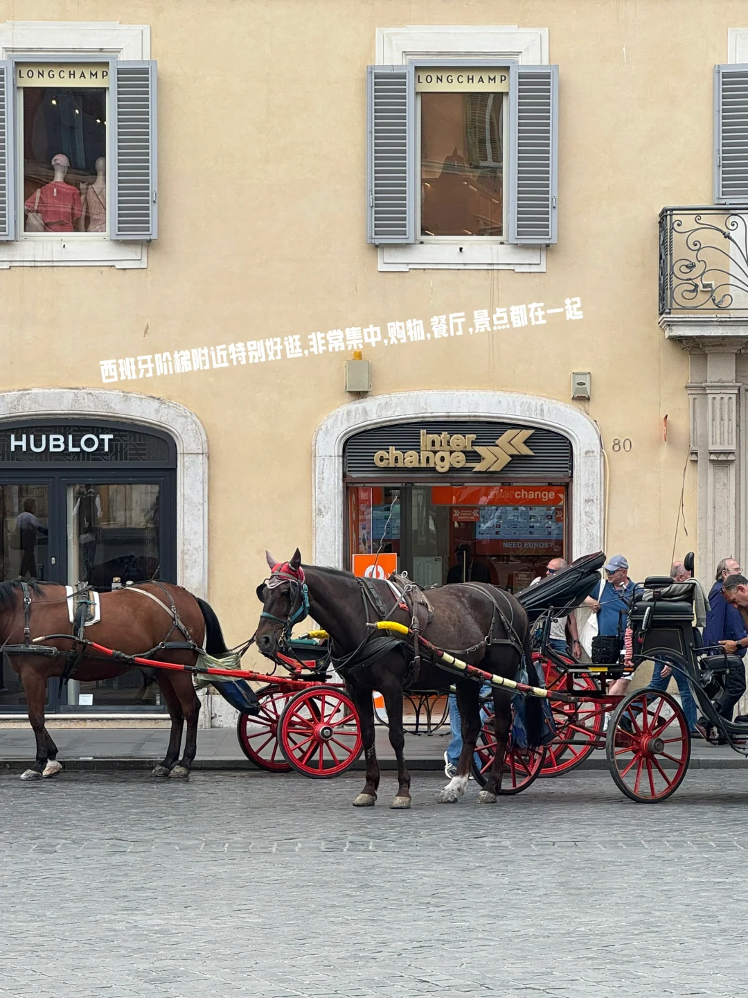 🏛️罗马夏日 | 让回忆不断升值的旅行