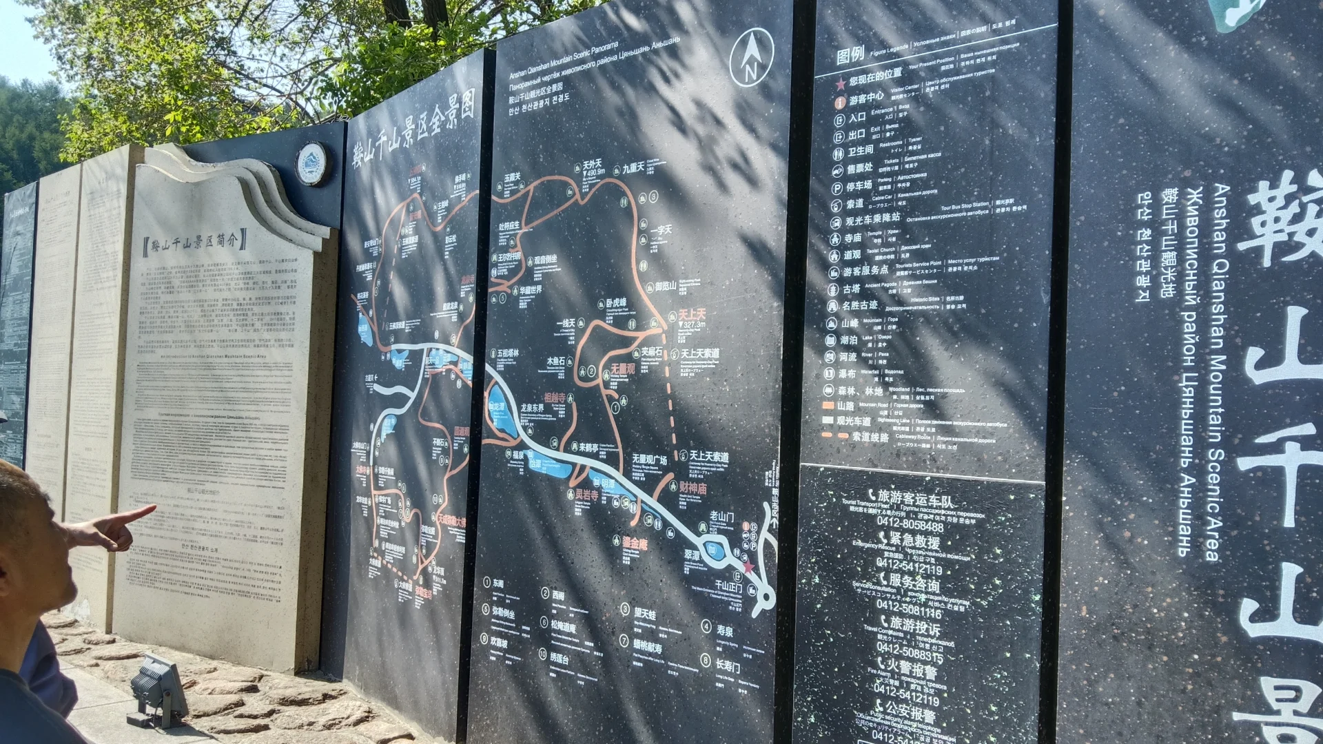 辽宁鞍山千山景区（含鞍山全景（部分））