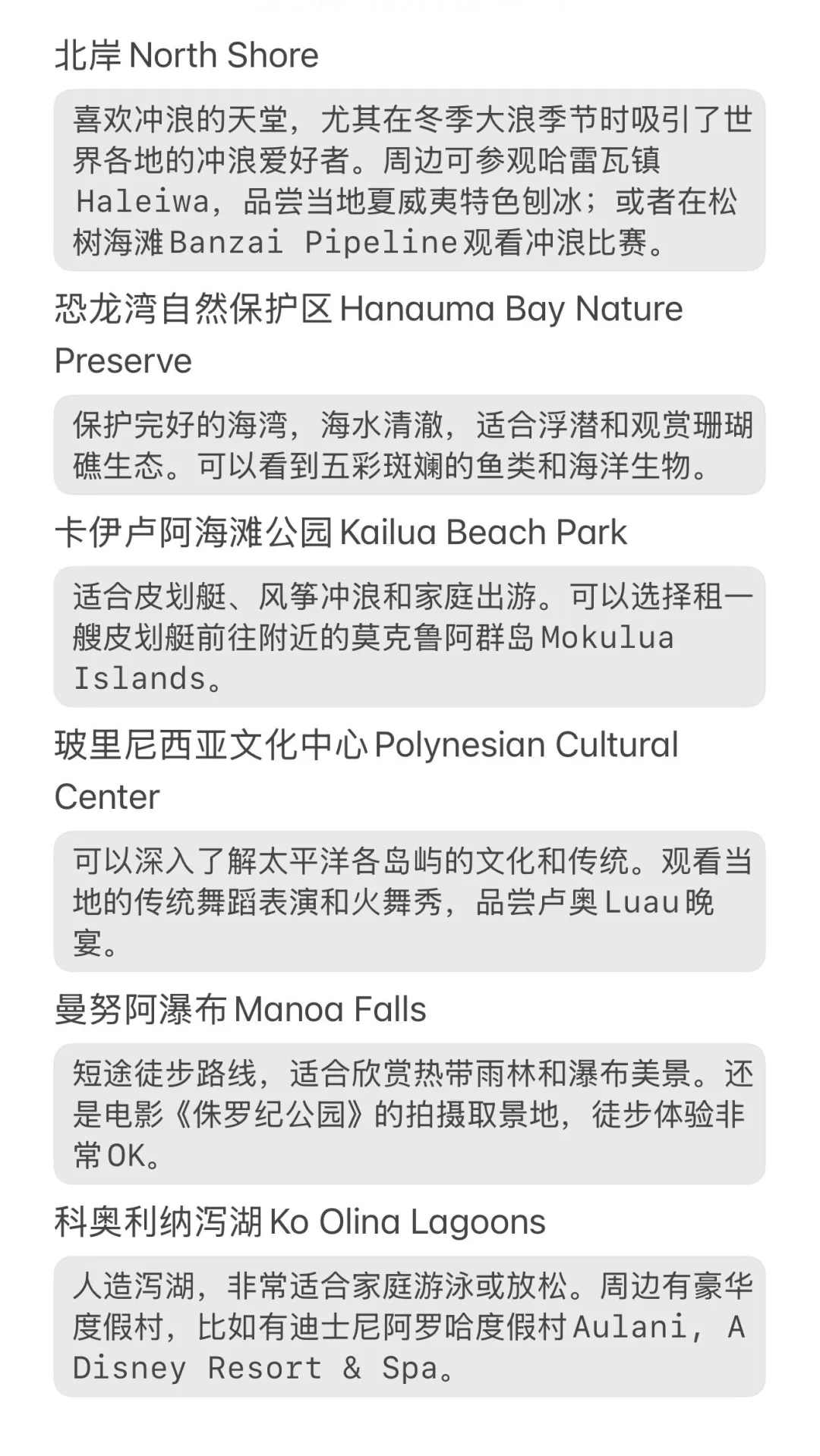 5.20📍夏威夷欧胡岛 来听听大实话吧…