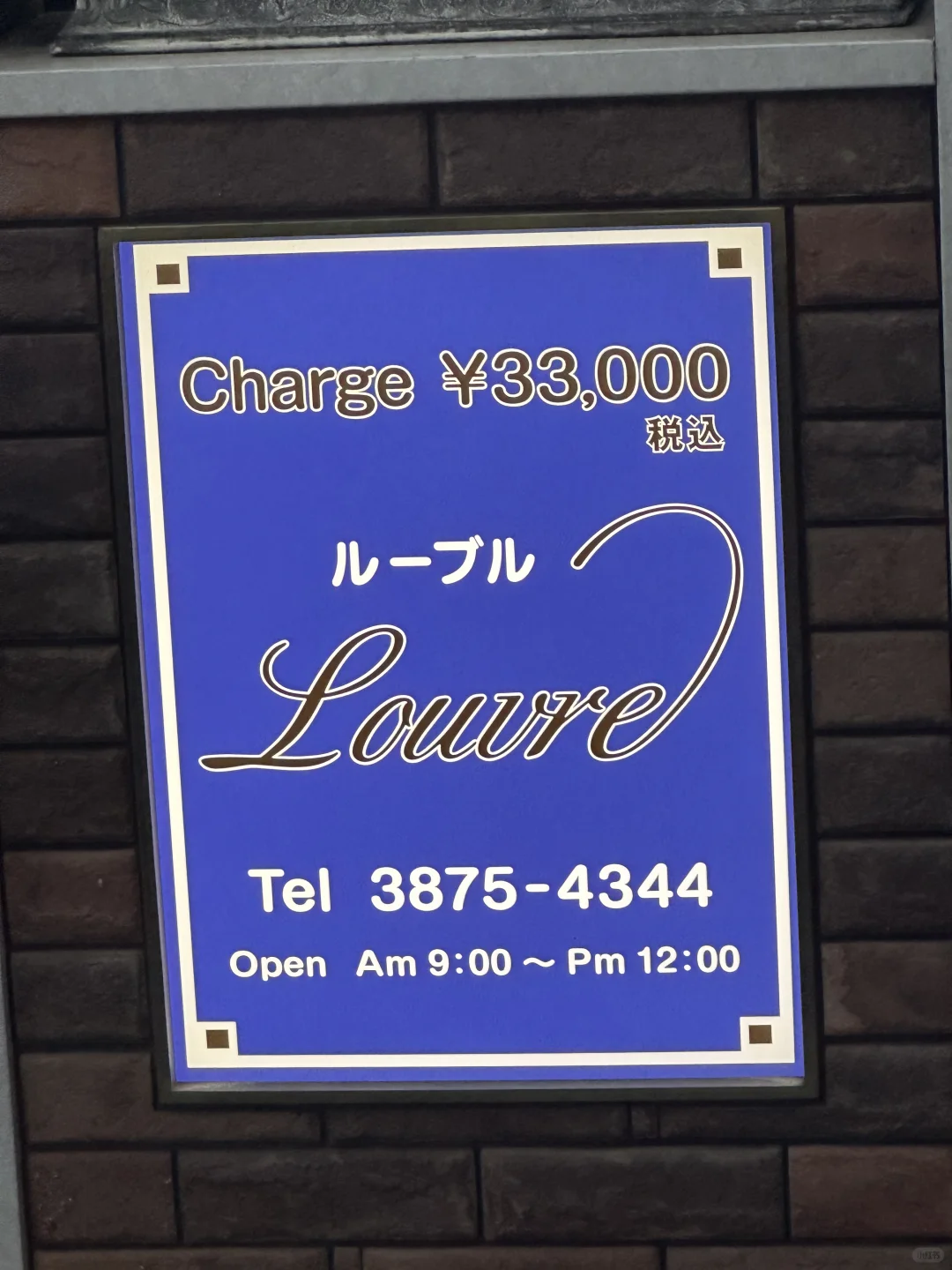 东京男士旅游攻略