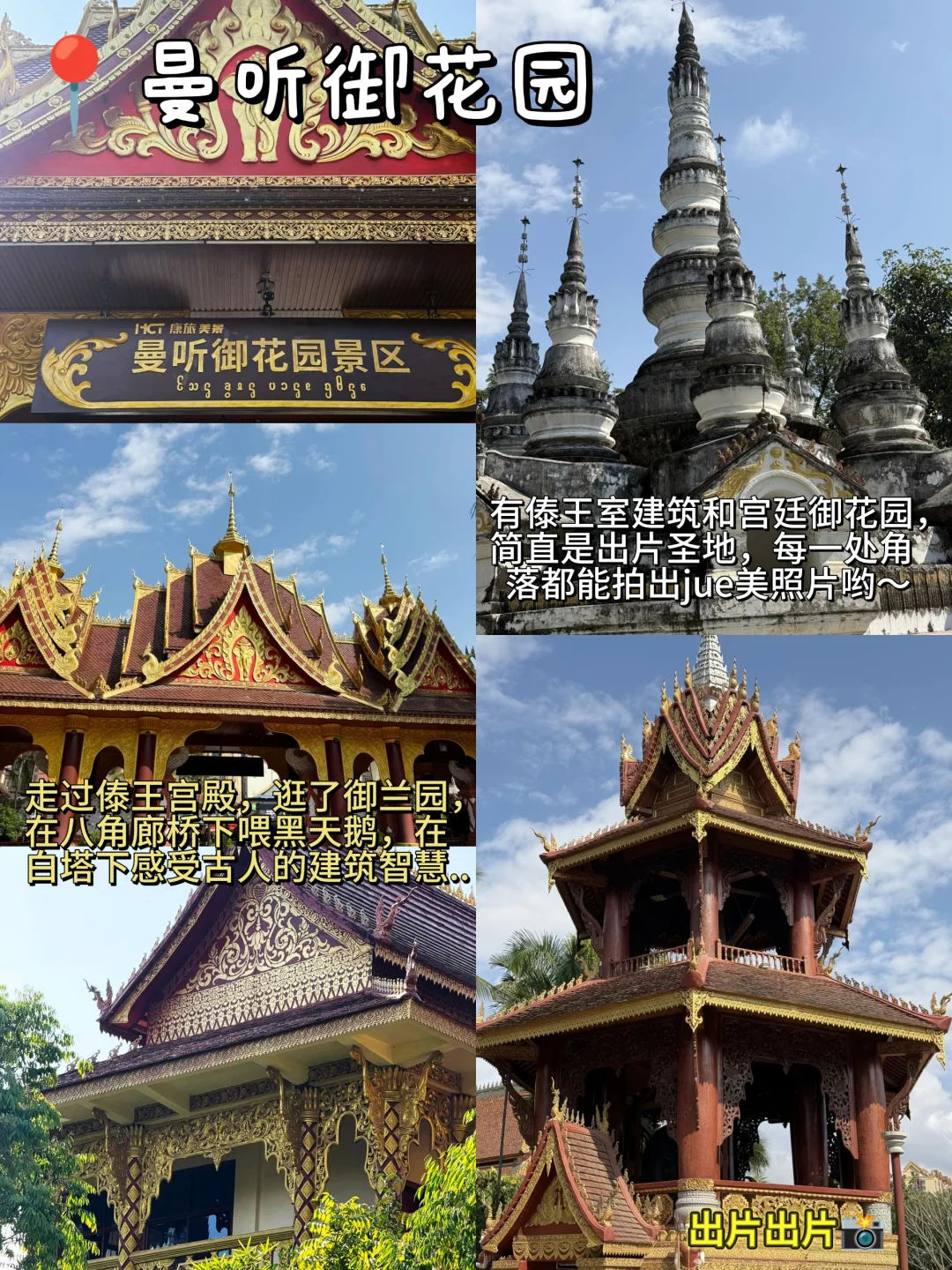 04女大📍西双版纳三天两夜旅游攻略