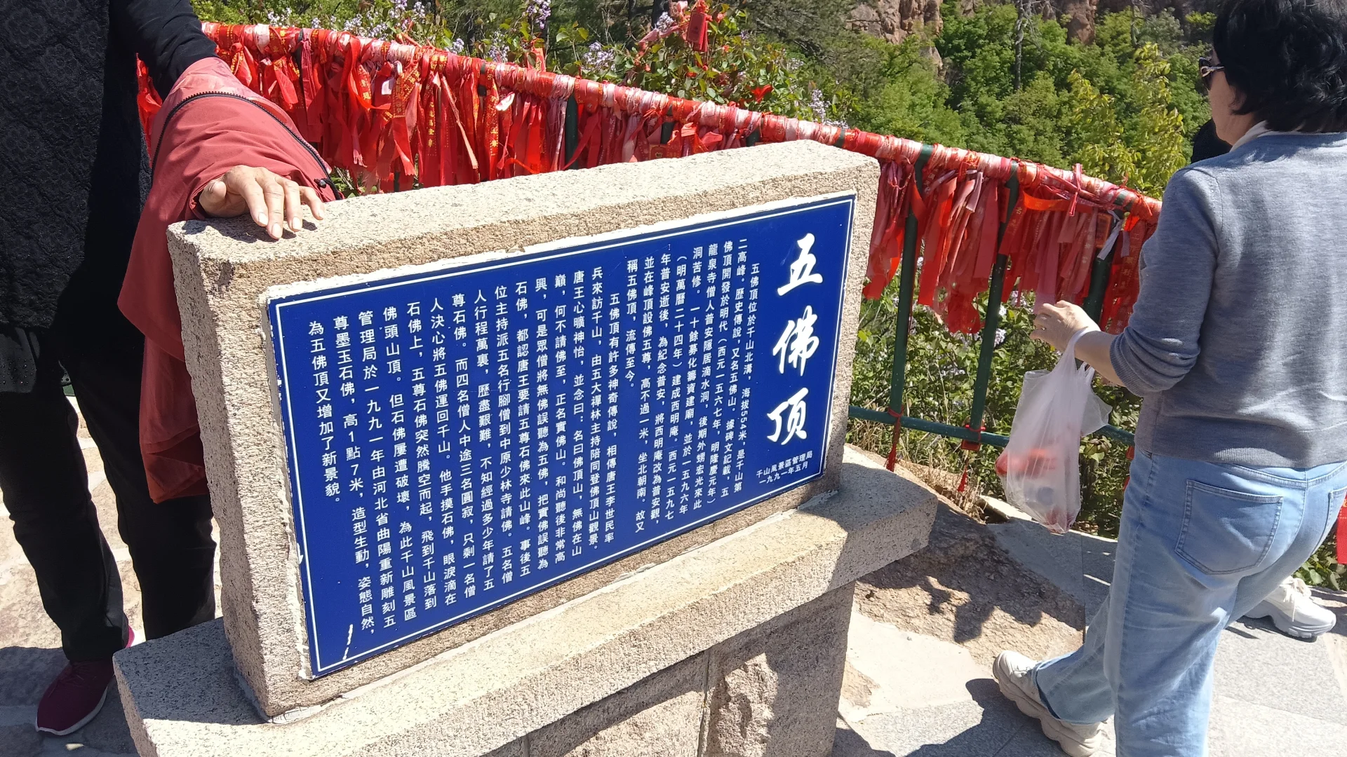 辽宁鞍山千山景区（含鞍山全景（部分））