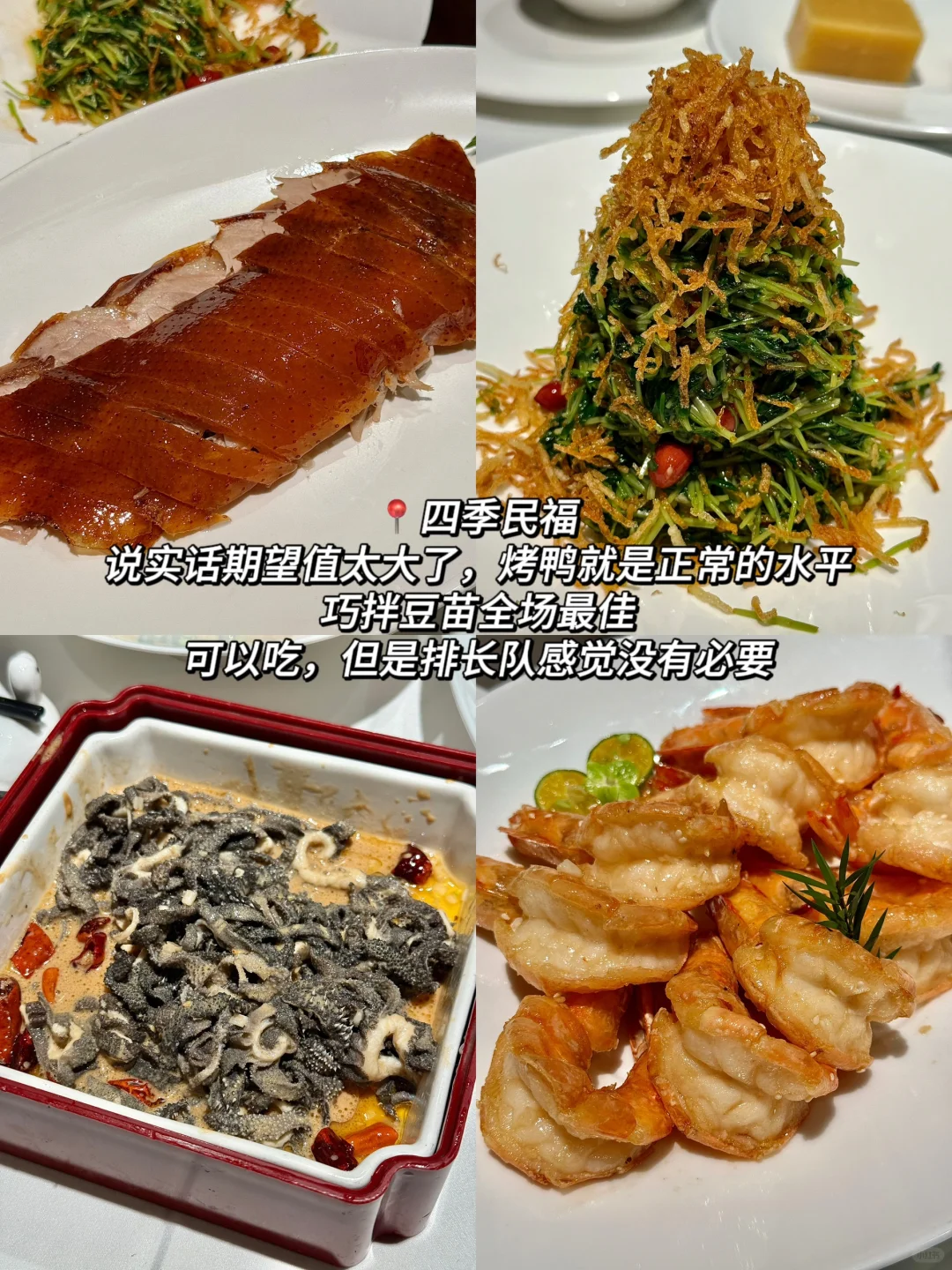 《关于我的北京三天两晚流水账》附吃喝攻略