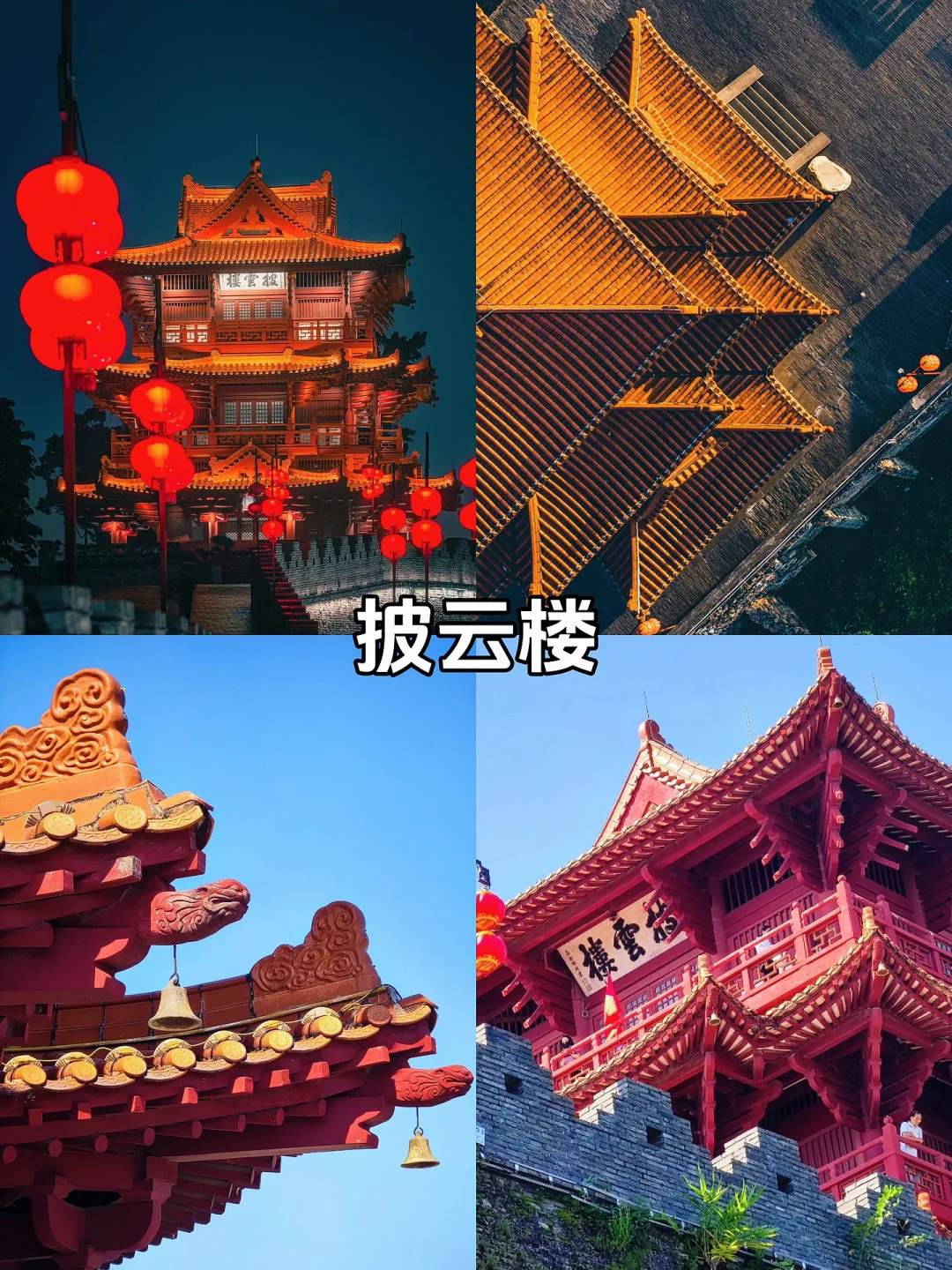 肇庆必去9大景点、美食❗️❗️❗️旅游前必看