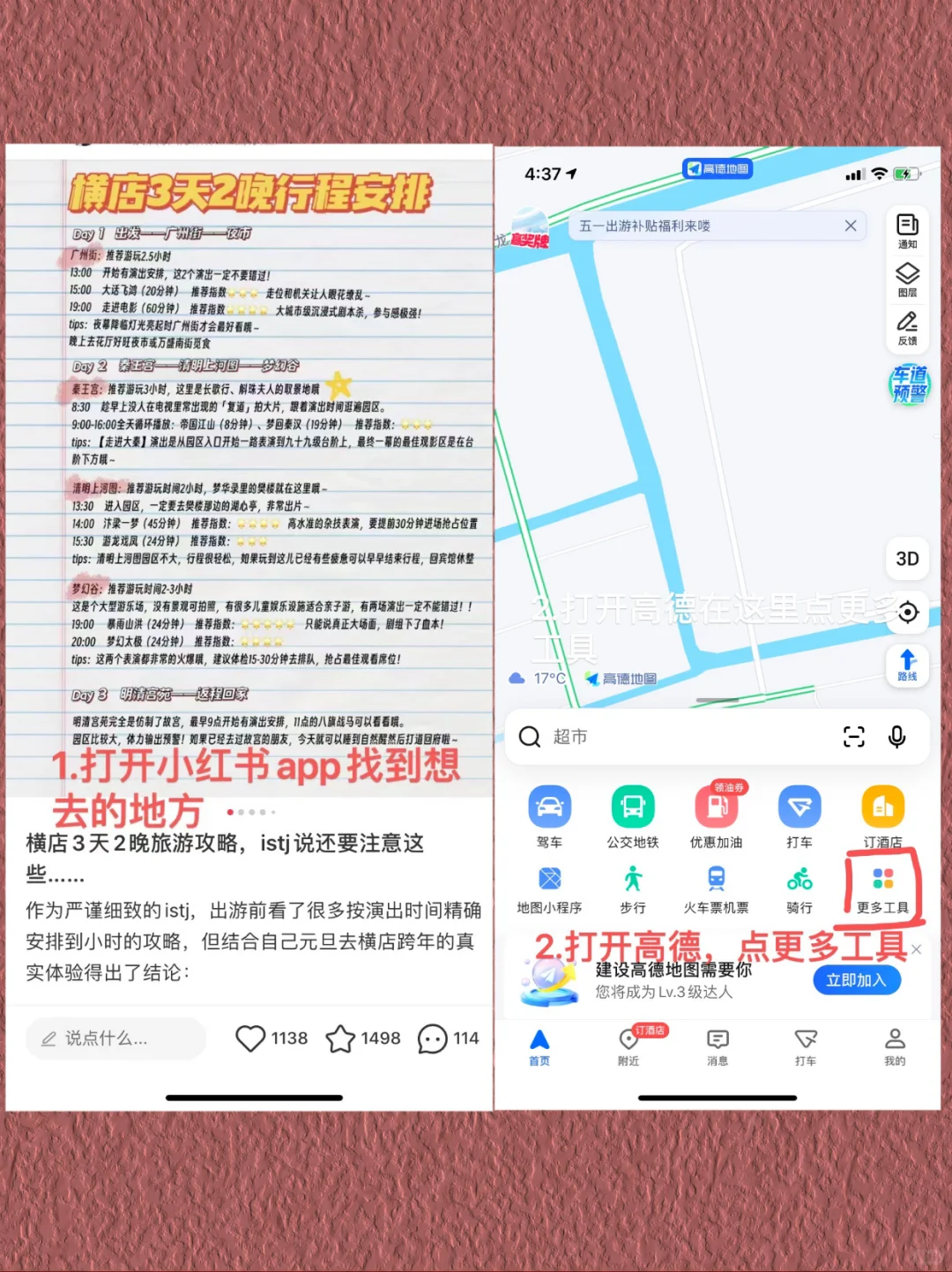 女生技能｜旅游路线提前规划！教你不走冤枉路