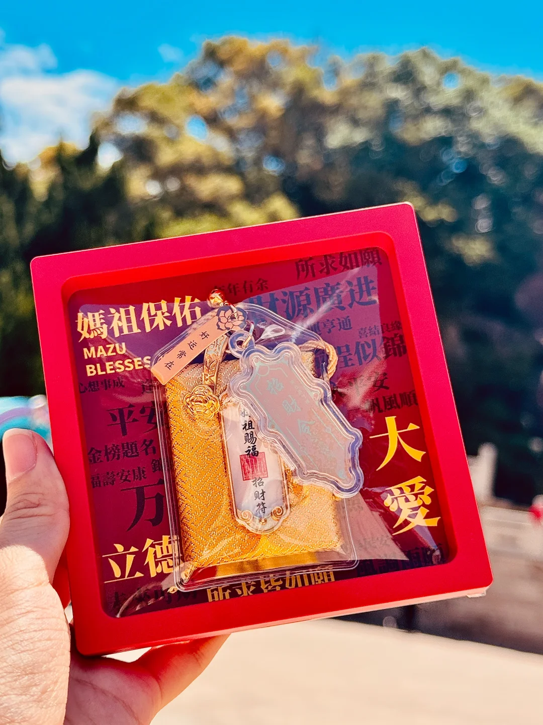 旅行🧩湄洲岛一日游