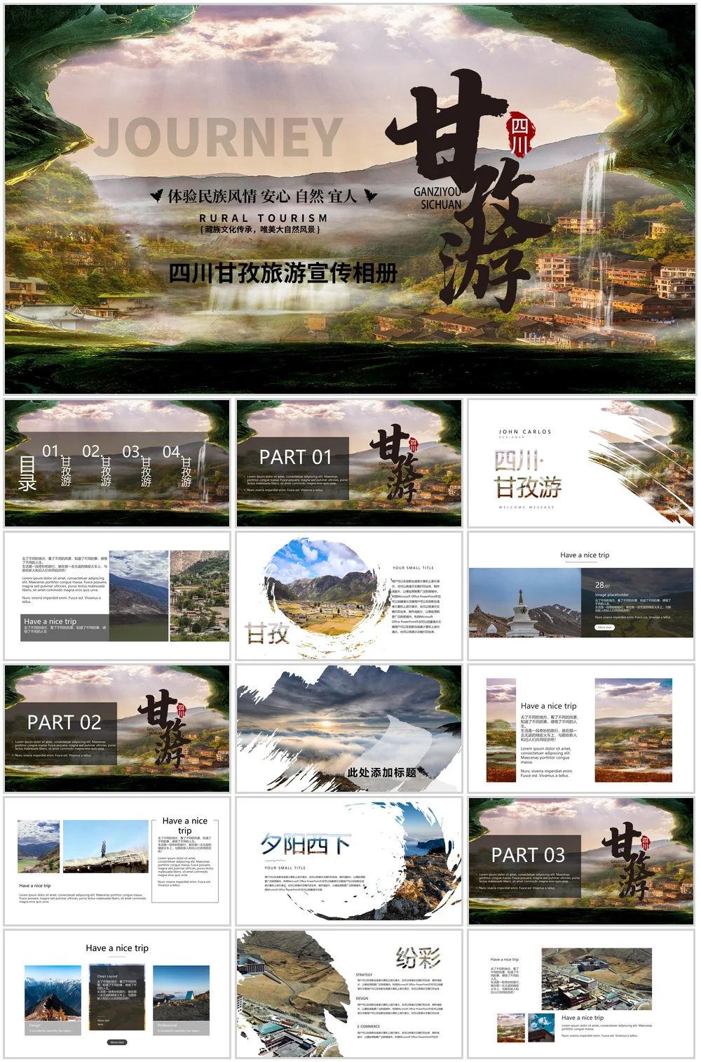 56款旅游宣传ppt模板古都文化介绍🎉