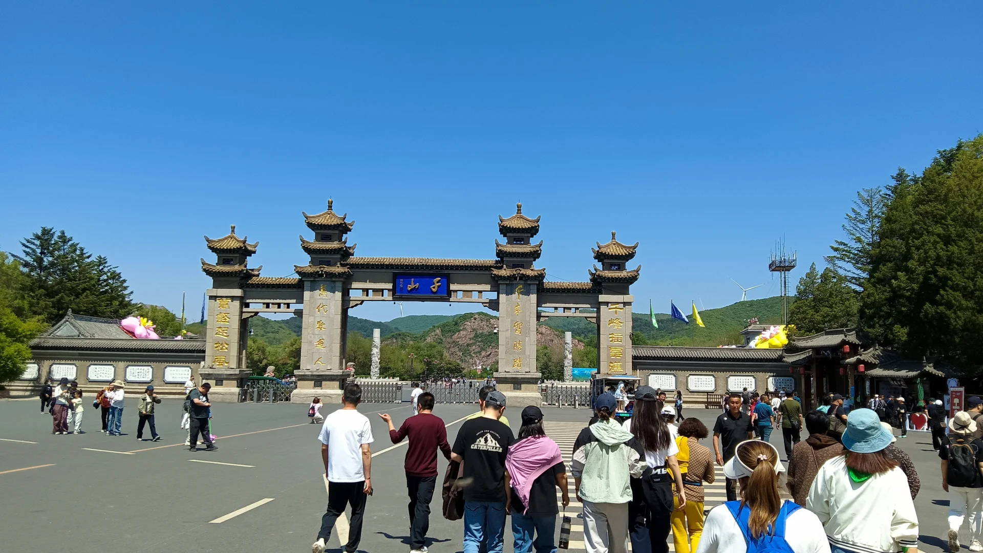 辽宁鞍山千山景区（含鞍山全景（部分））