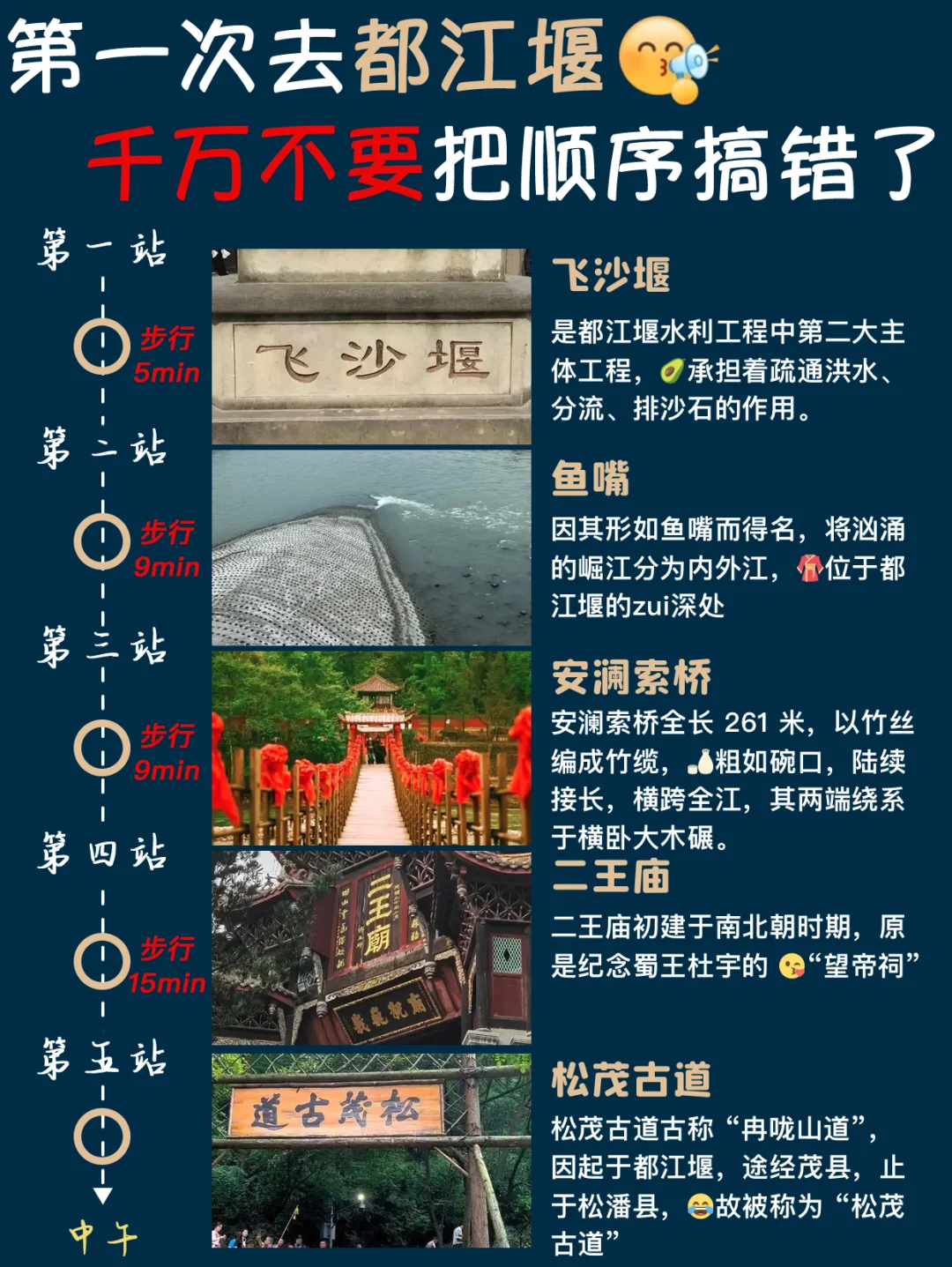 第一次去都江堰的👭直接来抄作业吧