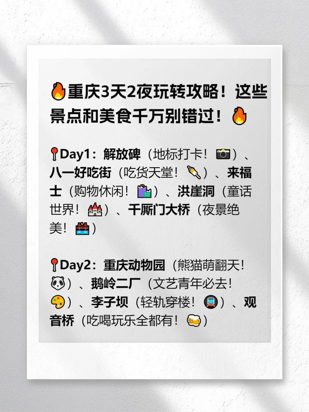 在重庆这些景点和美食千万别错过😭😭😭