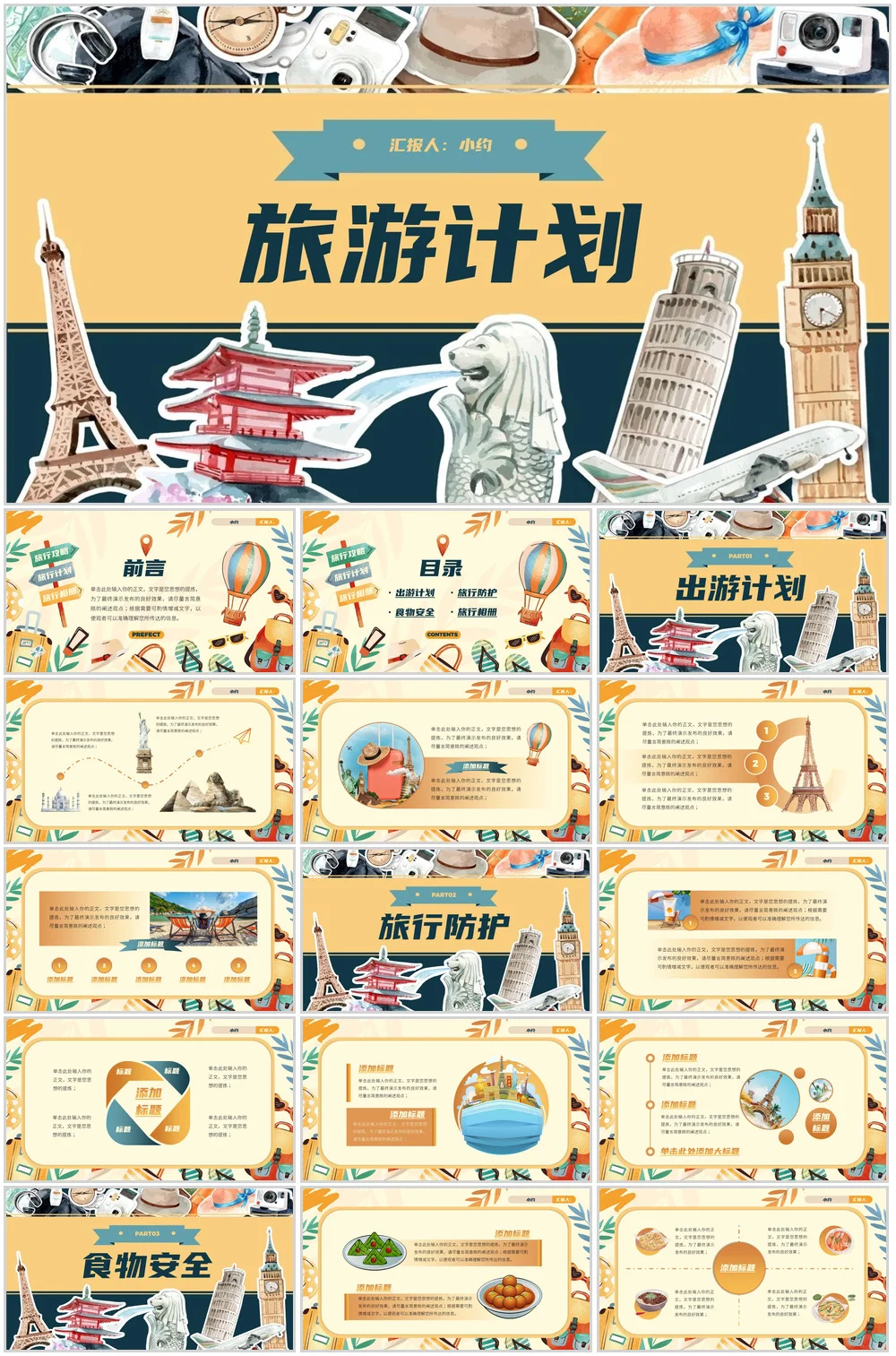 56款旅游宣传ppt模板古都文化介绍🎉