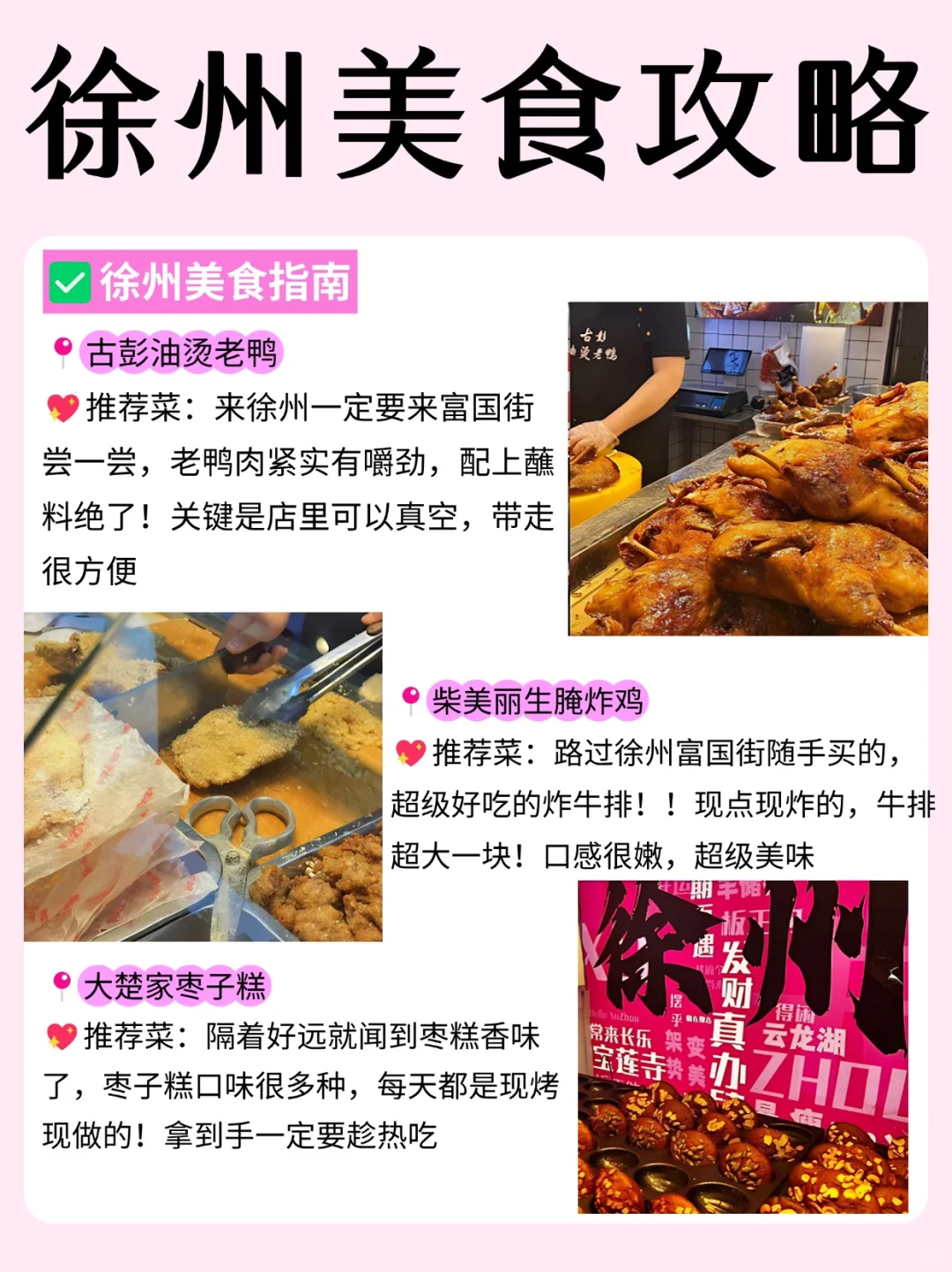 5-7月徐州旅游攻略，建议去🆚不建议去