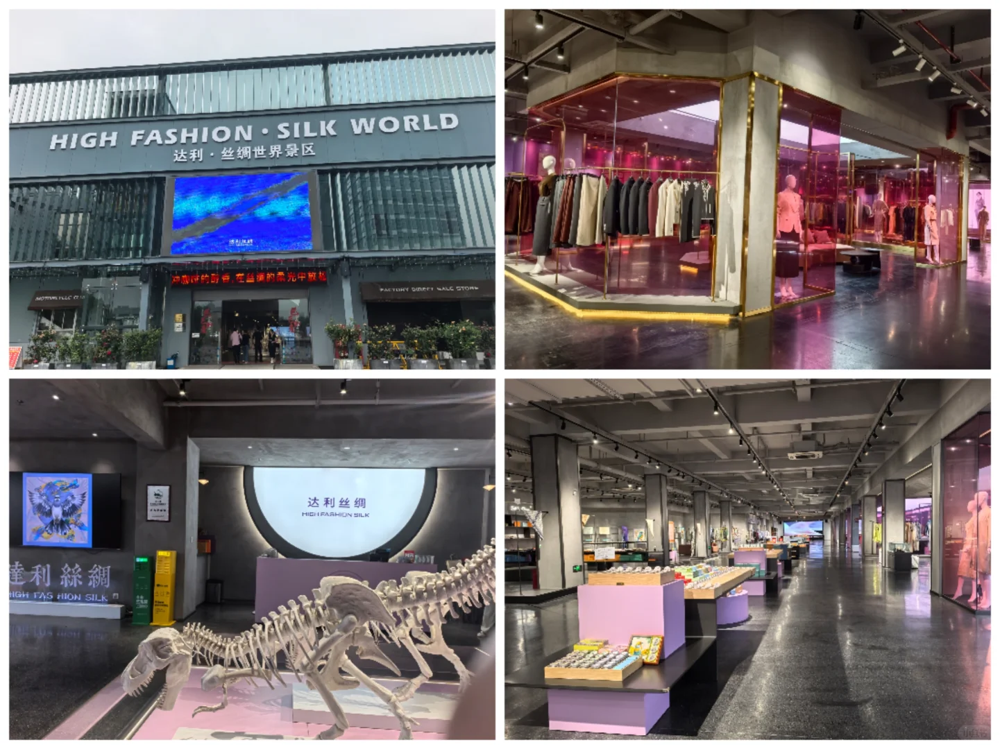 新昌打卡·达利丝绸景区