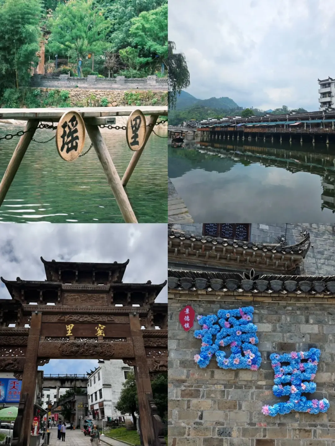 📍景德镇精华版旅游攻略❗我来啦