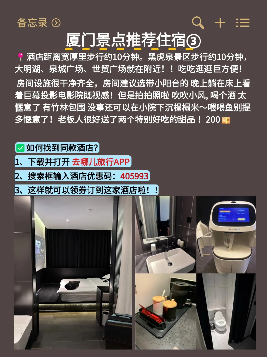 济南已回😭 5-6月去济南需要慎重考虑....