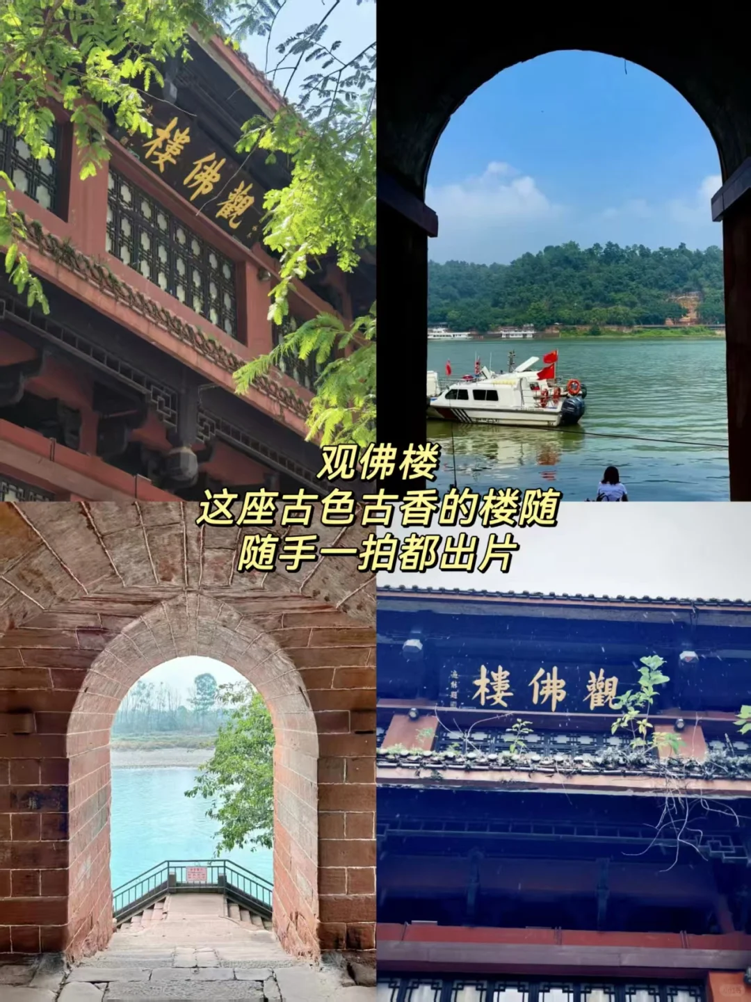 成都周边游｜乐山好玩的地方端午就来这里！