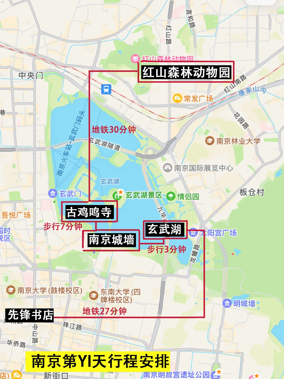 带了800去南京😭结果用了5000！！避雷了