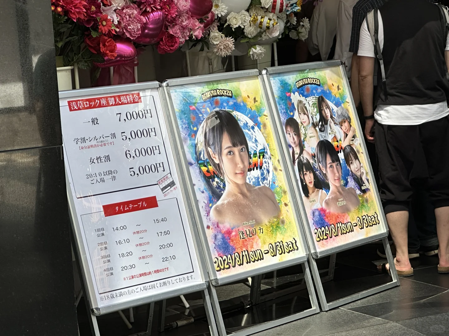 东京男士旅游攻略