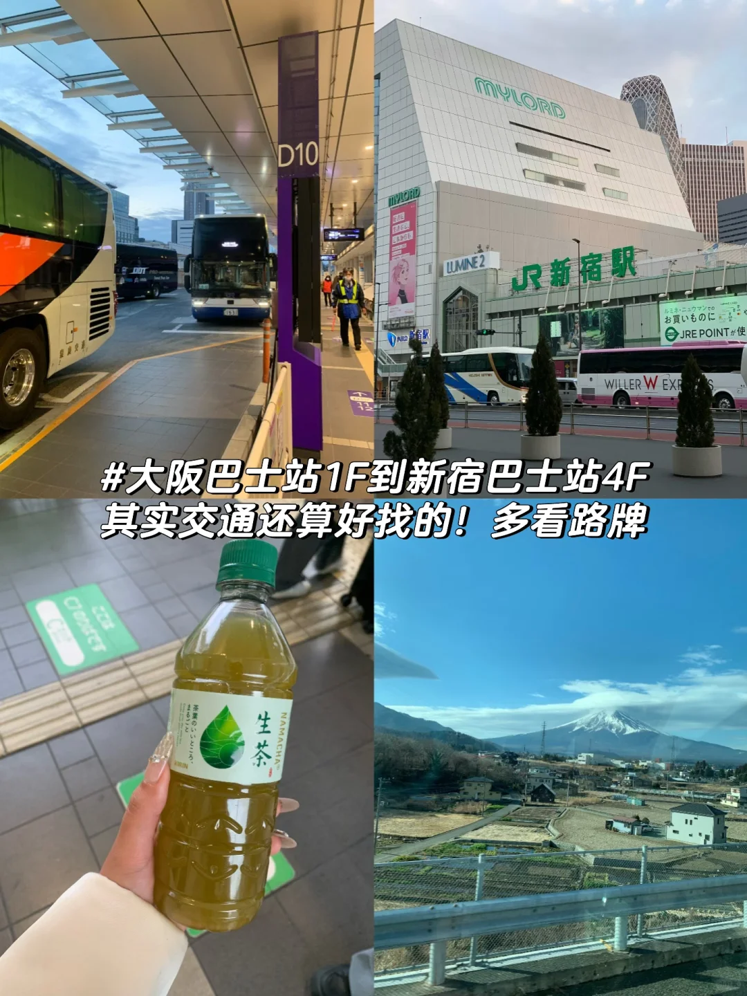 日本7天6晚自由行跟我这样玩丨省两千‼️👍