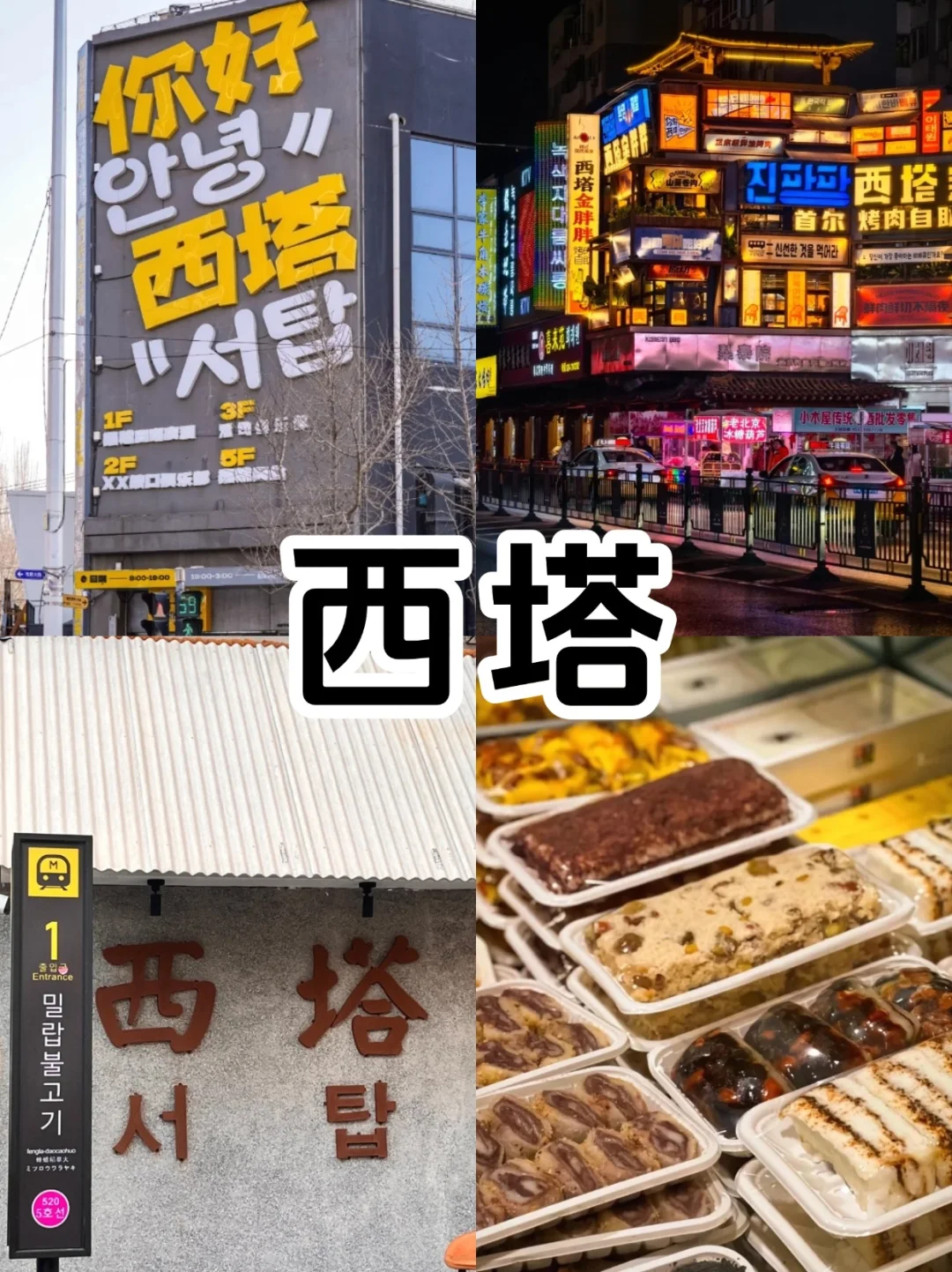 沈阳必去9大景点‼️旅游前必看👀‼️