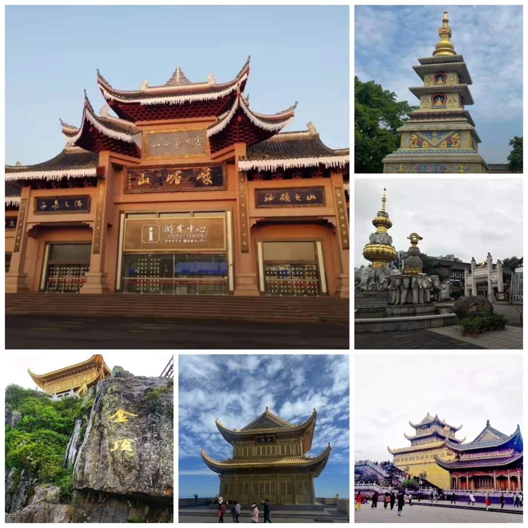 峨眉天下秀，云卷云舒间。