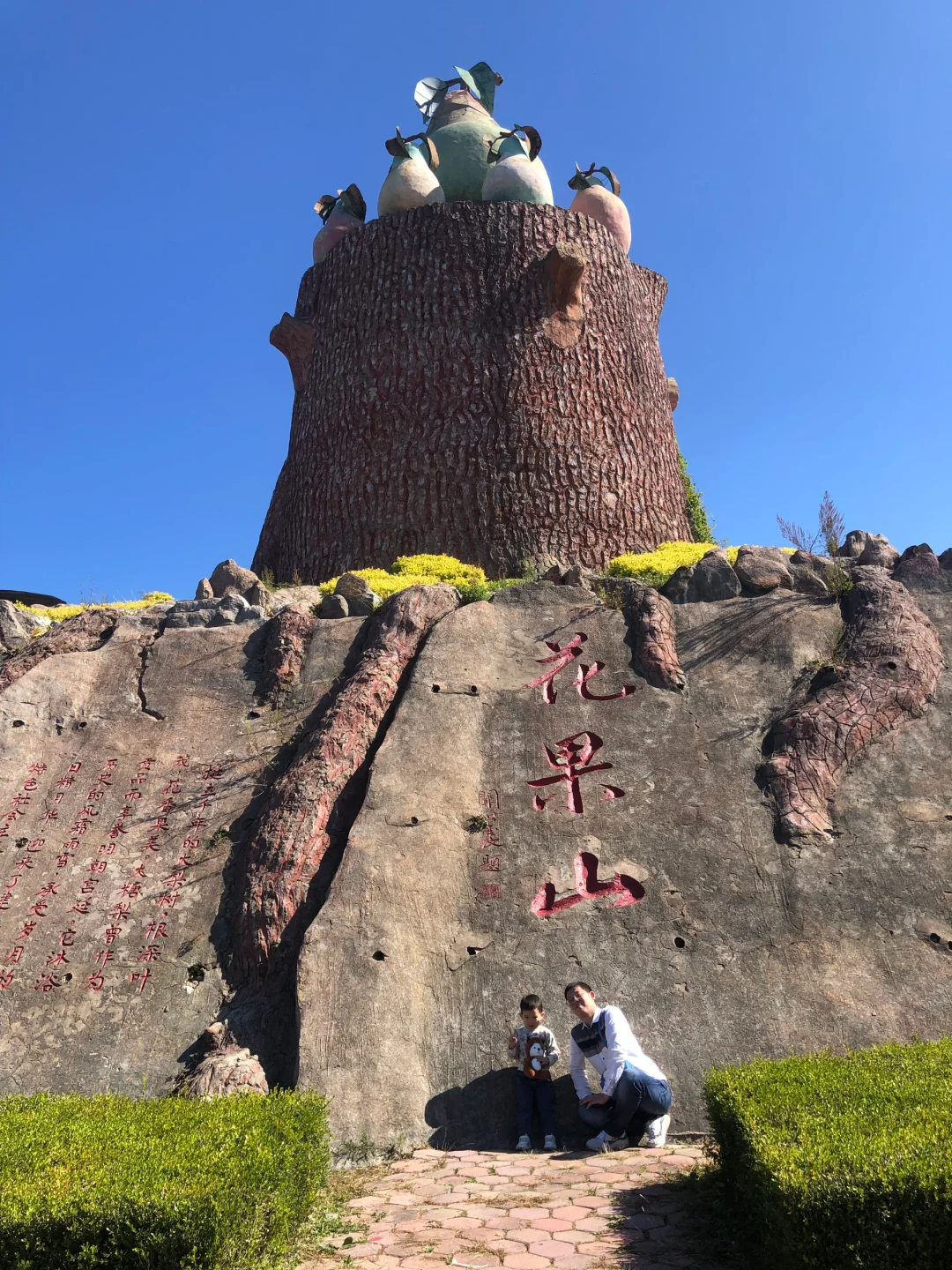 凤城大梨树·一日遛娃