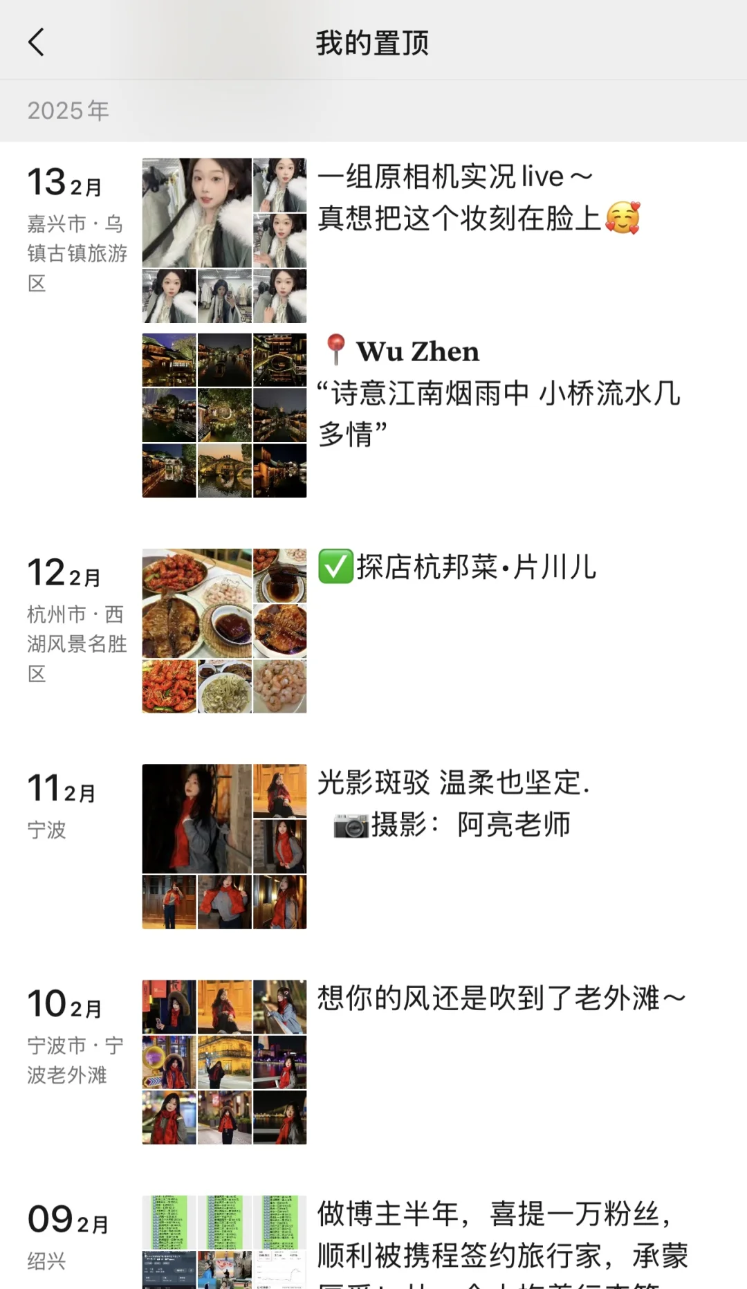 江浙沪12日游❗️150玩转9座城市旅游攻略‼️