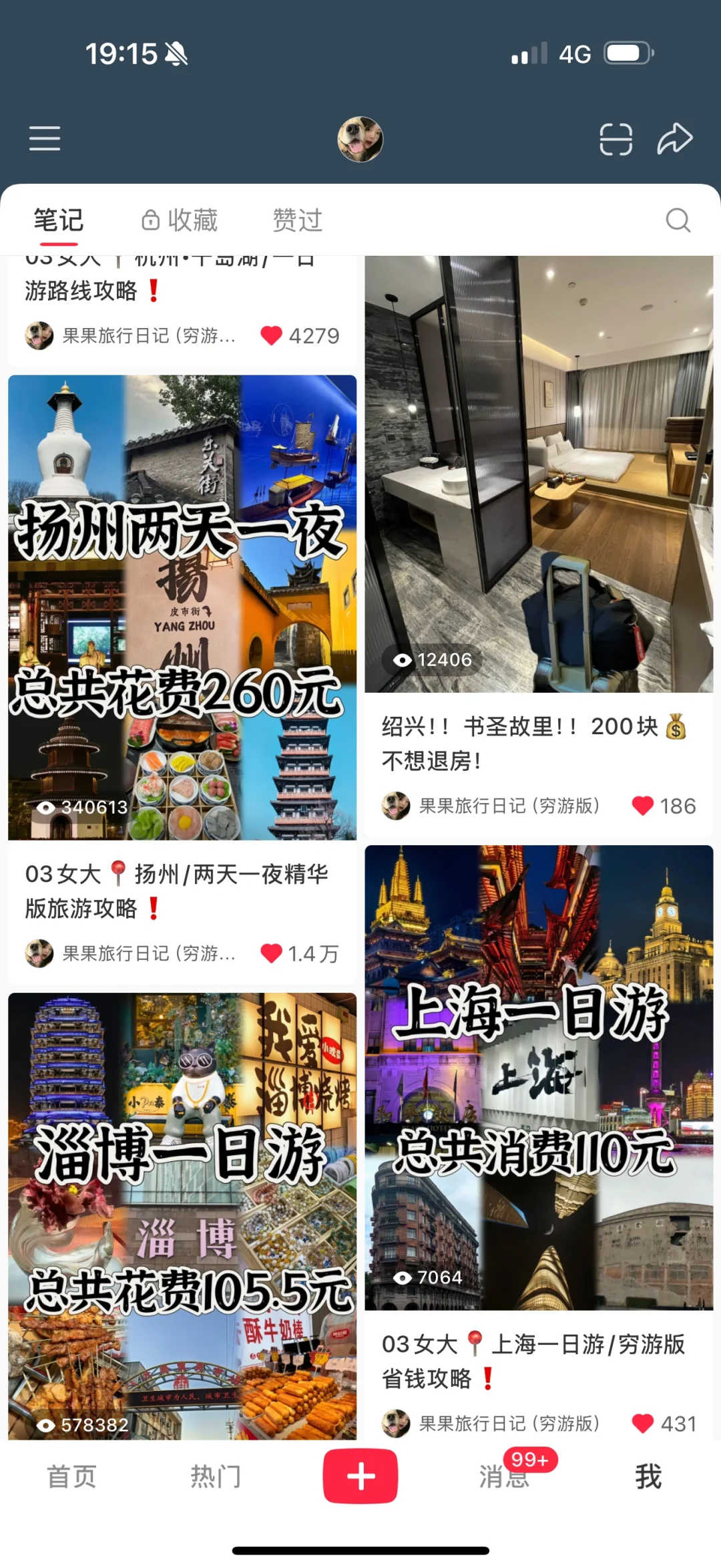 江浙沪12日游❗️150玩转9座城市旅游攻略‼️