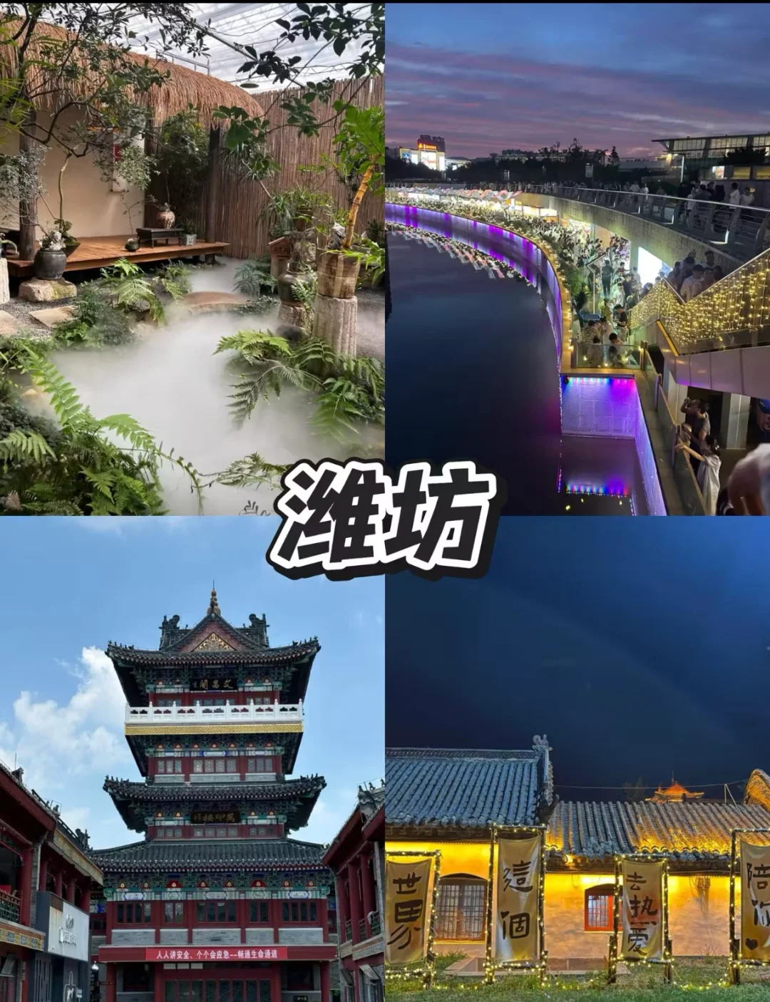 1-2小时直达！山东周边5个绝佳宝地❗️