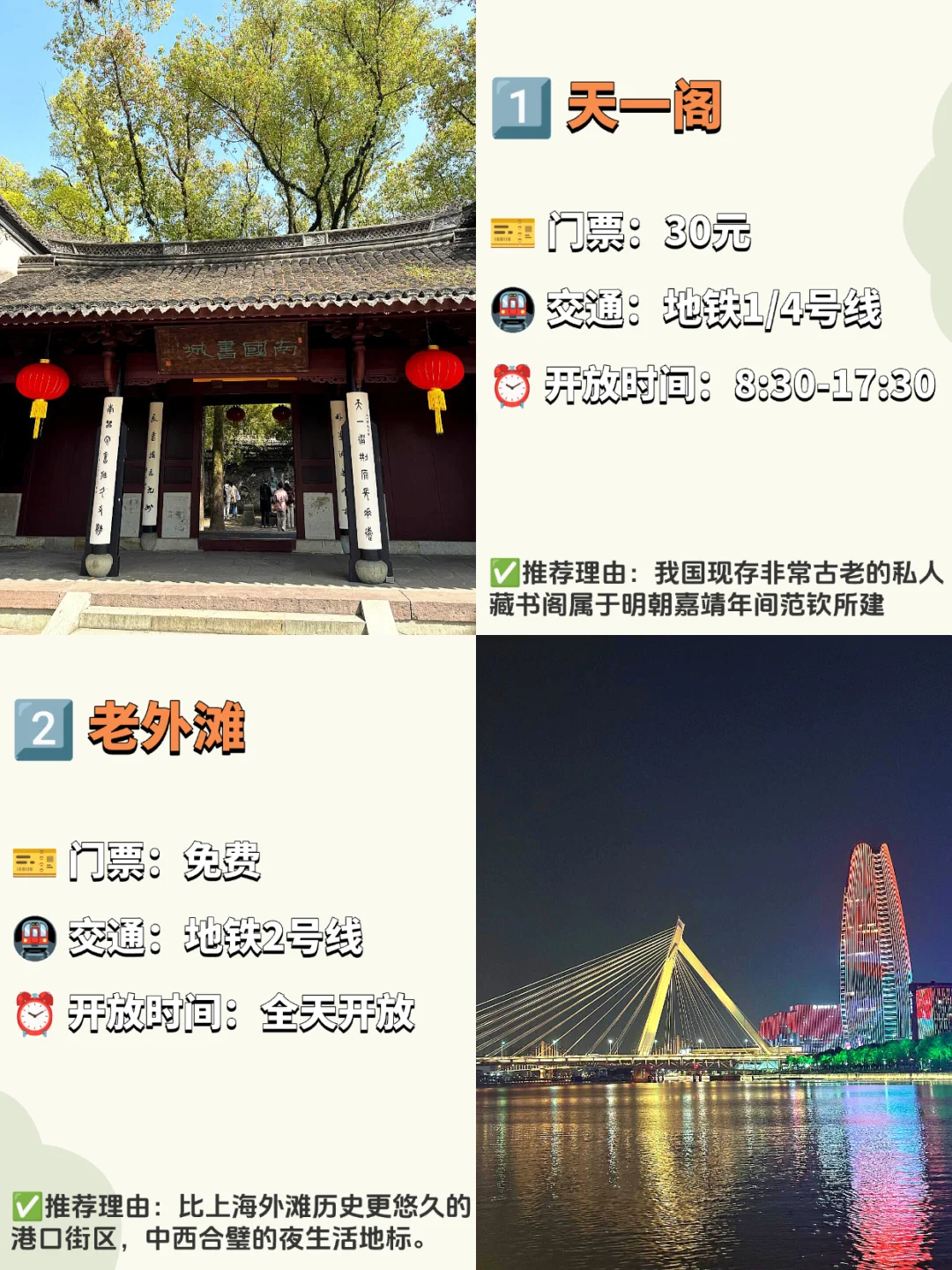 宁波必去的九大景点‼️旅游前必看❗