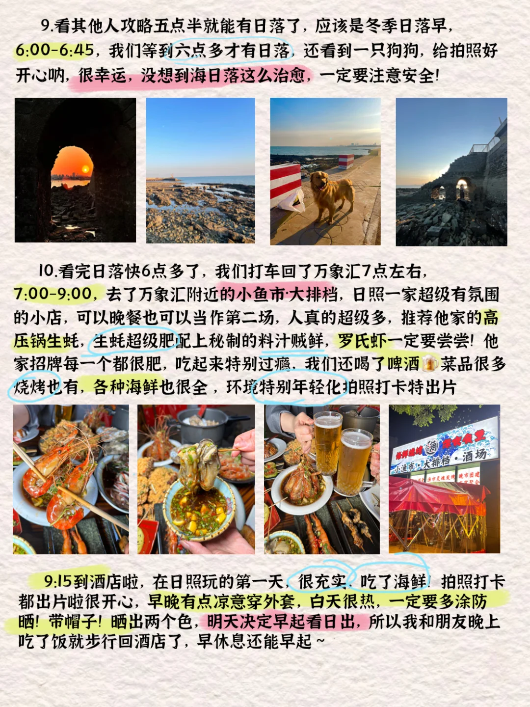 被J人闺蜜做的旅游攻略惊呆了😱