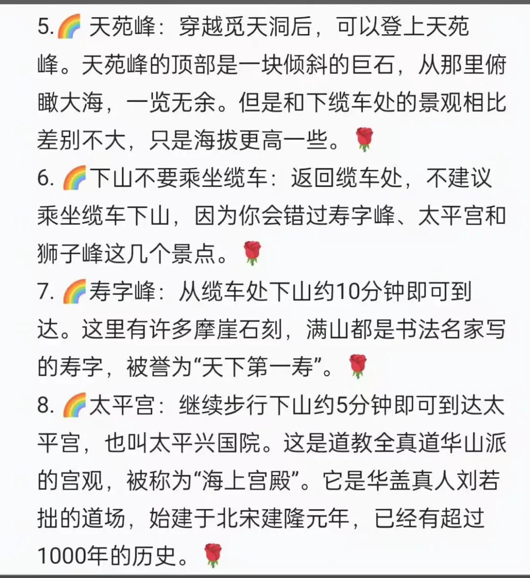 只有1天时间玩崂山，这个懒人攻略分享给你