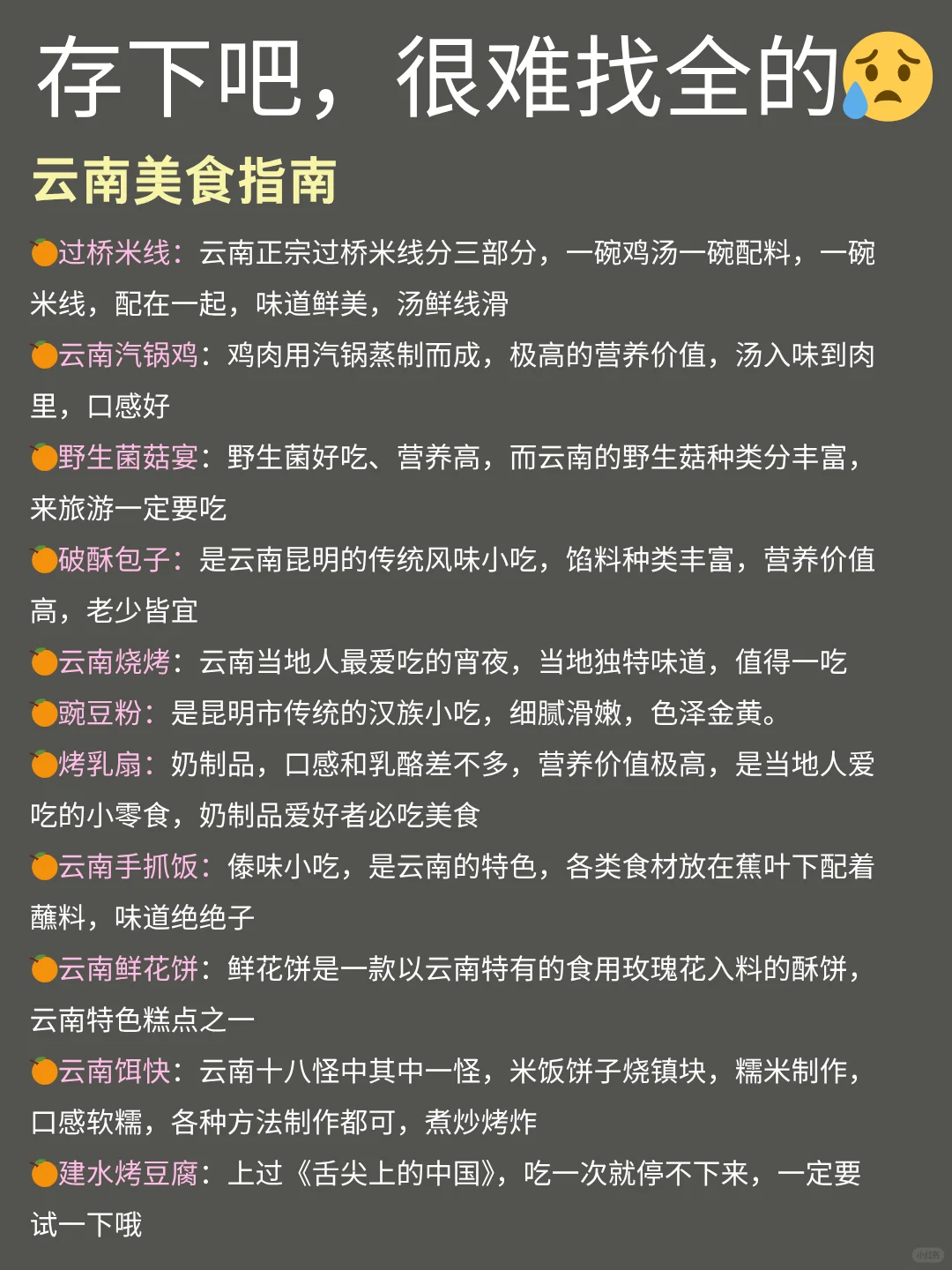 云南已回,真♥️提醒5-6月去云南的姐妹!