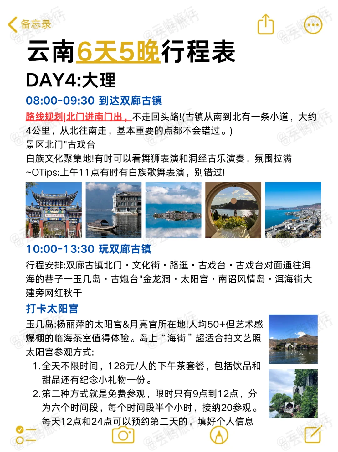 云南旅游6天5晚行程♥热门景点打卡