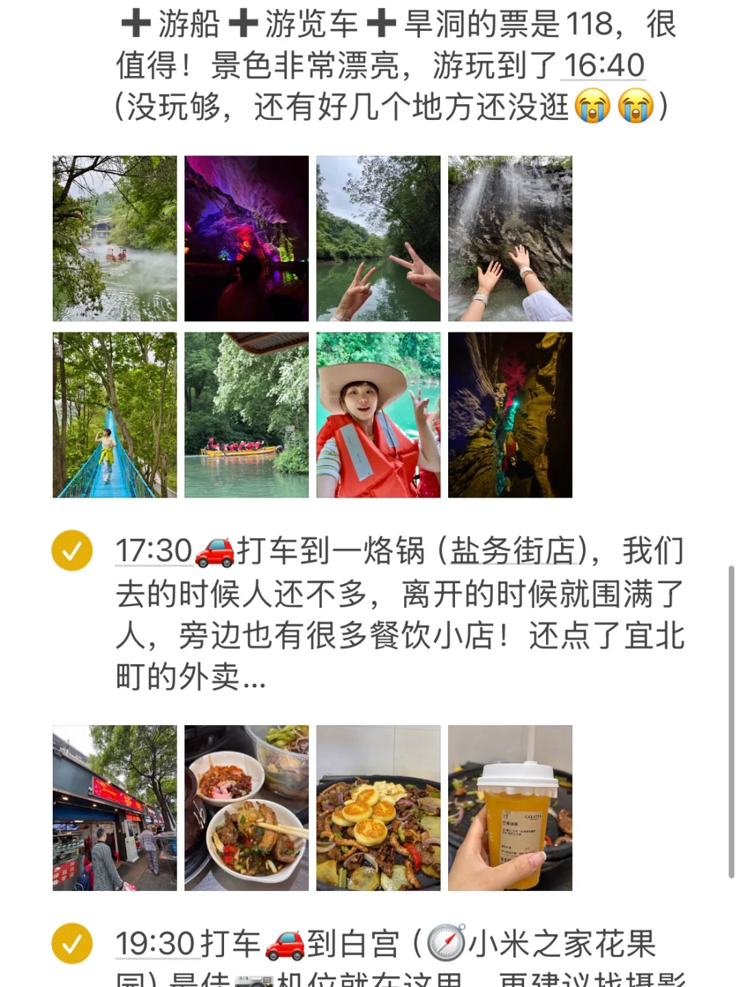 🇨🇳贵阳四天三晚旅游攻略！！超详细(J人版）