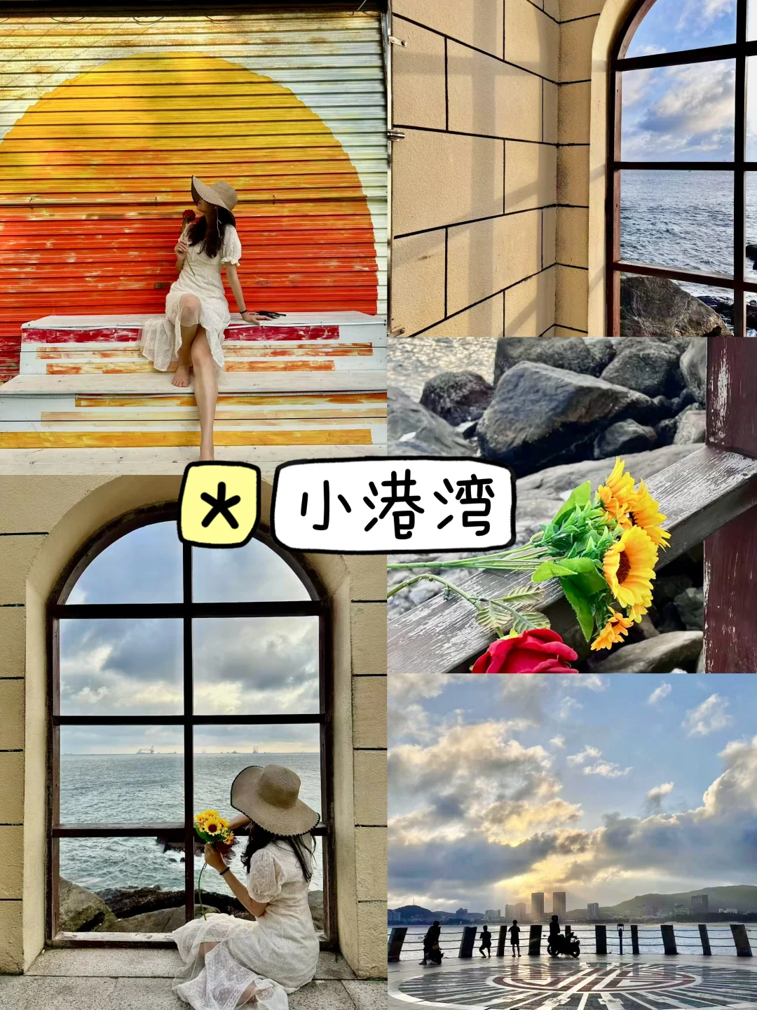 📍海陵岛｜两天一夜旅游攻略，景点美食超齐