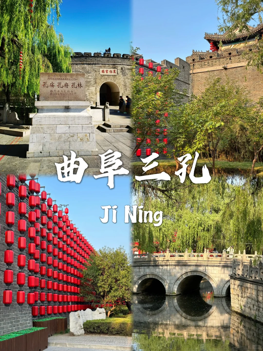 济宁不能错过的九大景点~