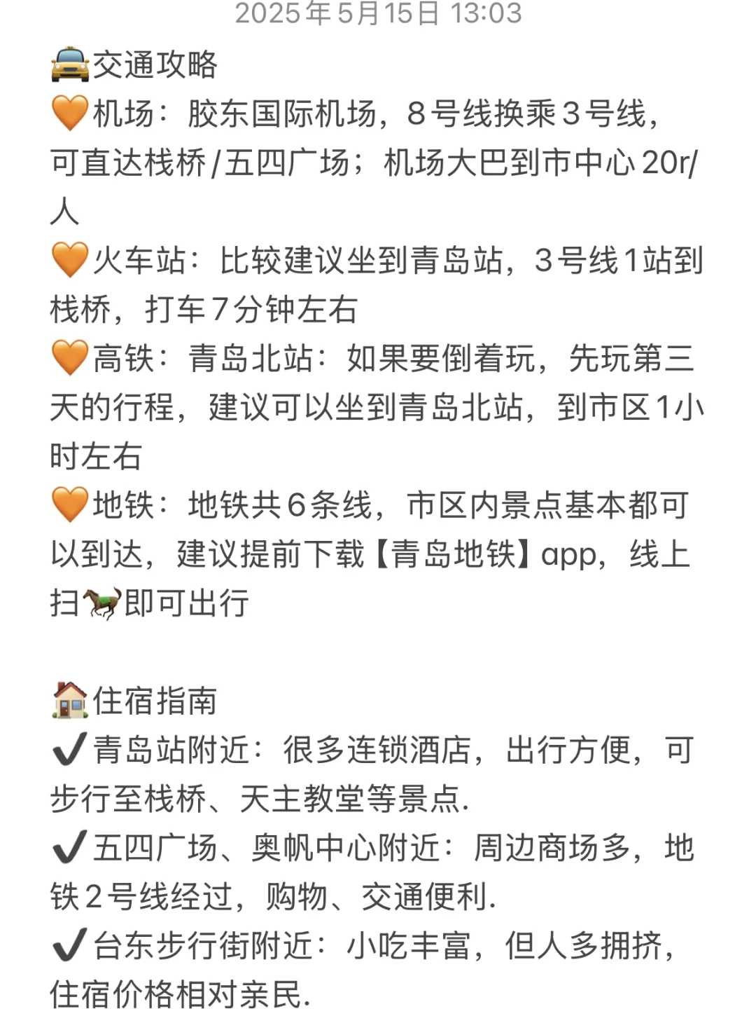 青岛会惩罚每一个不提前预约的人…😥😥
