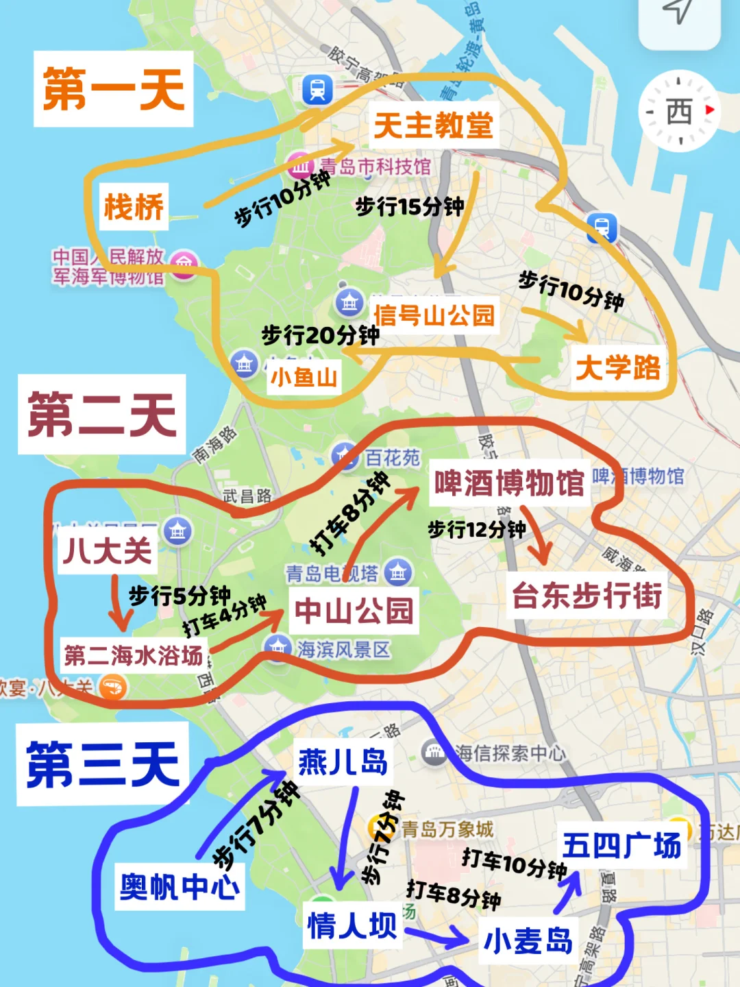 青岛三天两夜超全游玩攻略🚶‍♀️ 看这一篇就