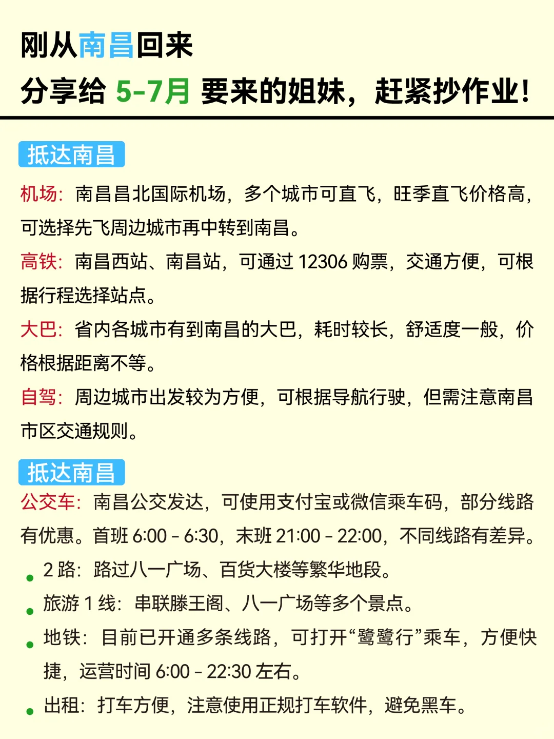 📍5.13南昌已回。。😭我是真的崩溃了…