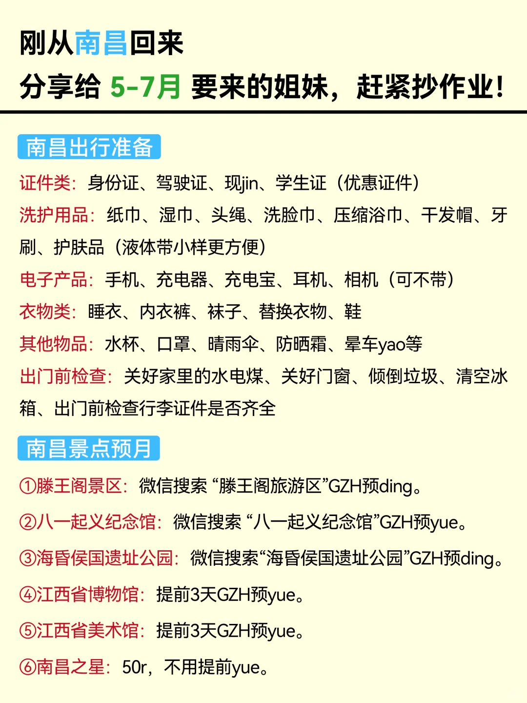 📍5.13南昌已回。。😭我是真的崩溃了…