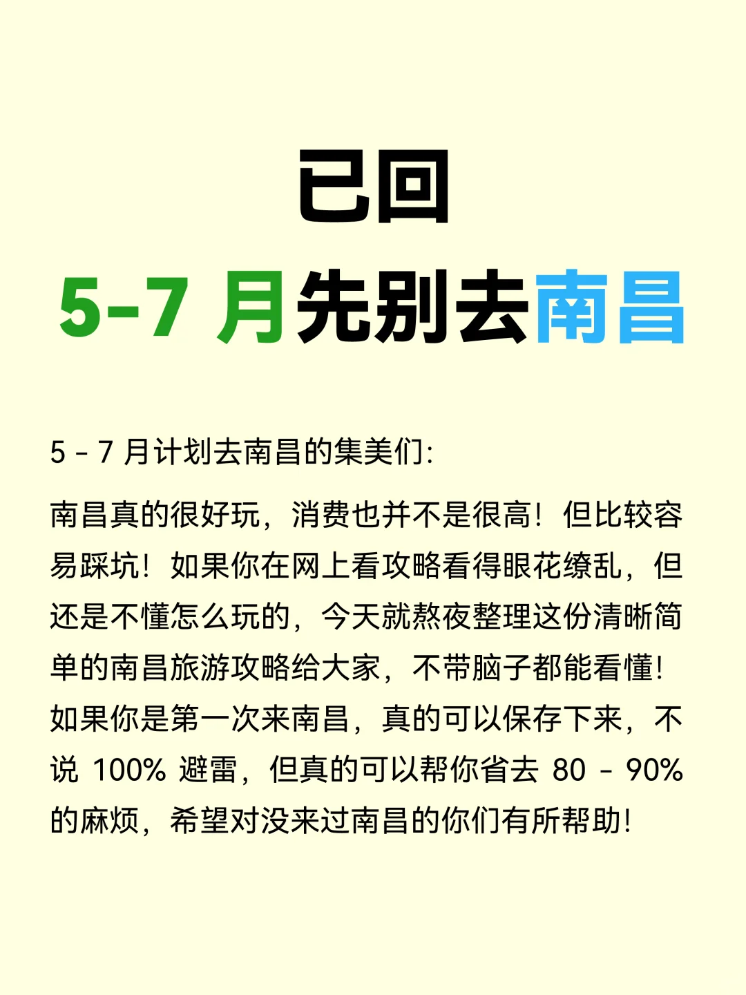 📍5.13南昌已回。。😭我是真的崩溃了…