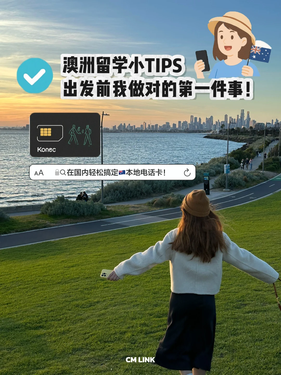 留学生澳洲生活/旅游必备神器！这张卡太懂我