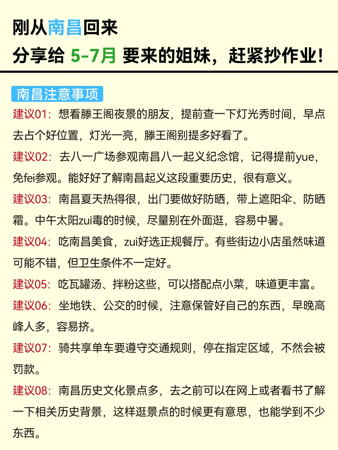 📍5.13南昌已回。。😭我是真的崩溃了…