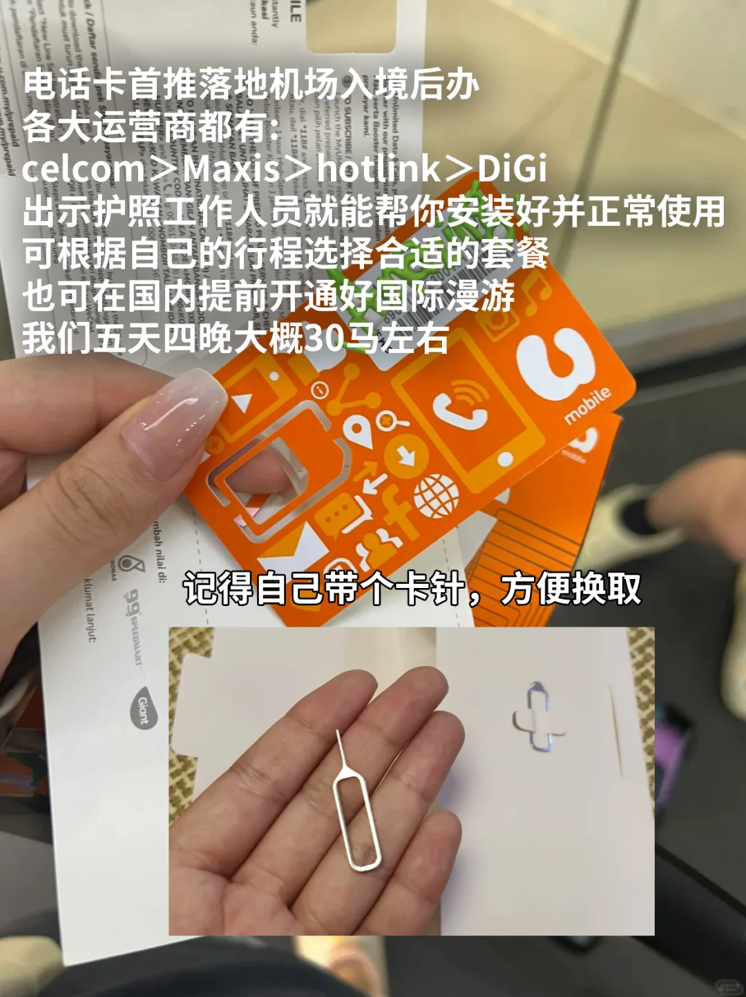 大学生勇闯马来西亚五天四晚4000➕旅游攻略